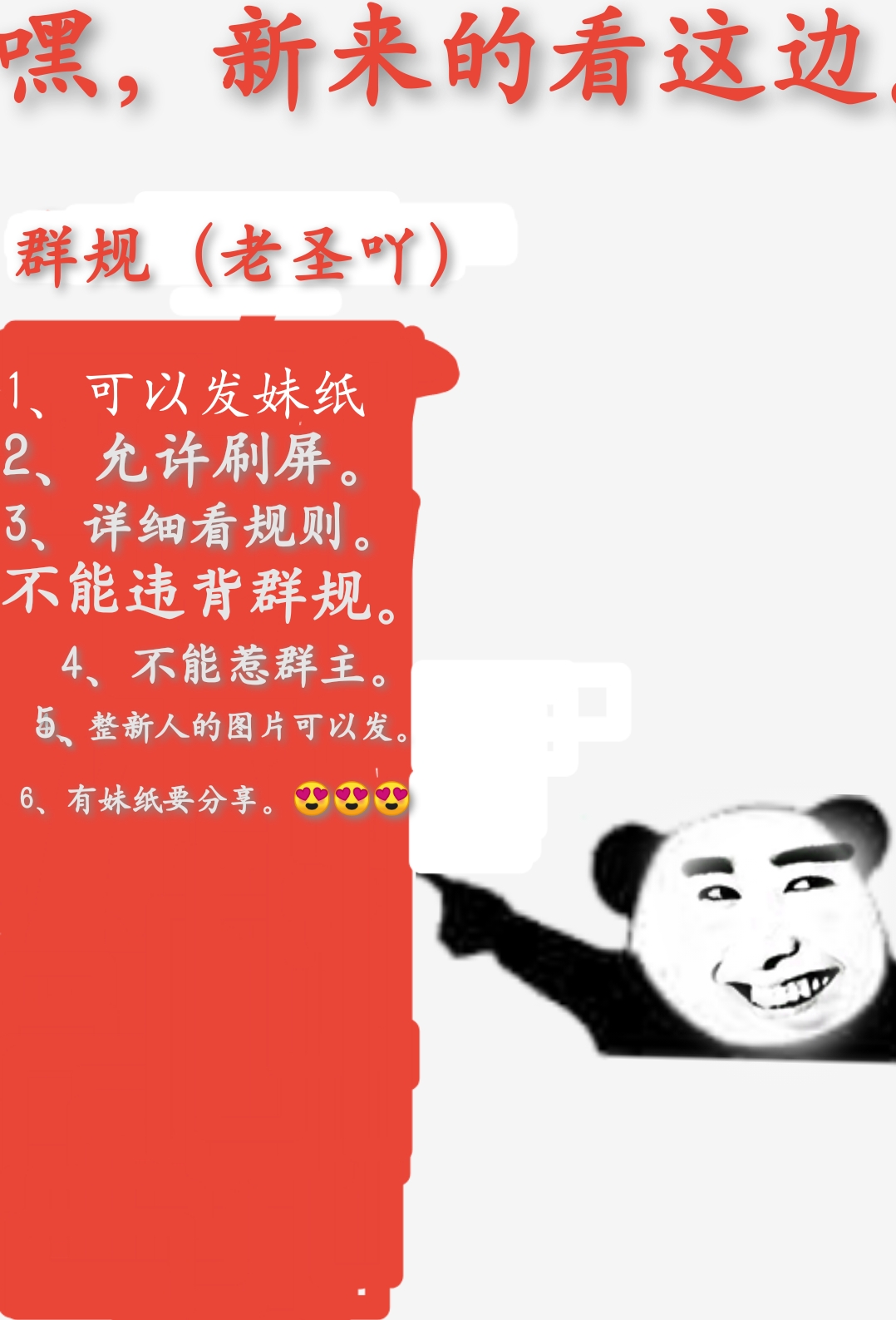 分享图片