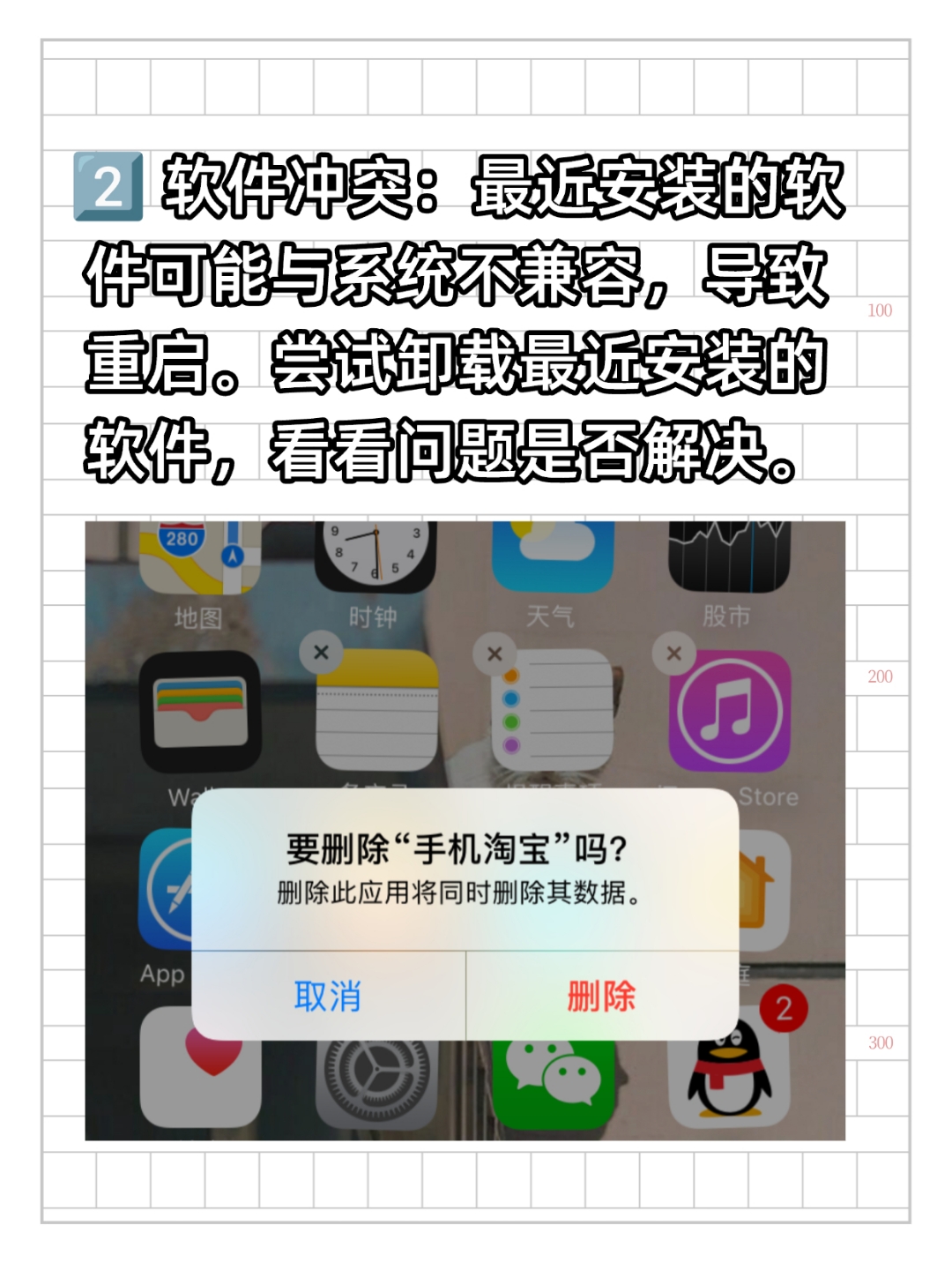 为什么手机自动重启