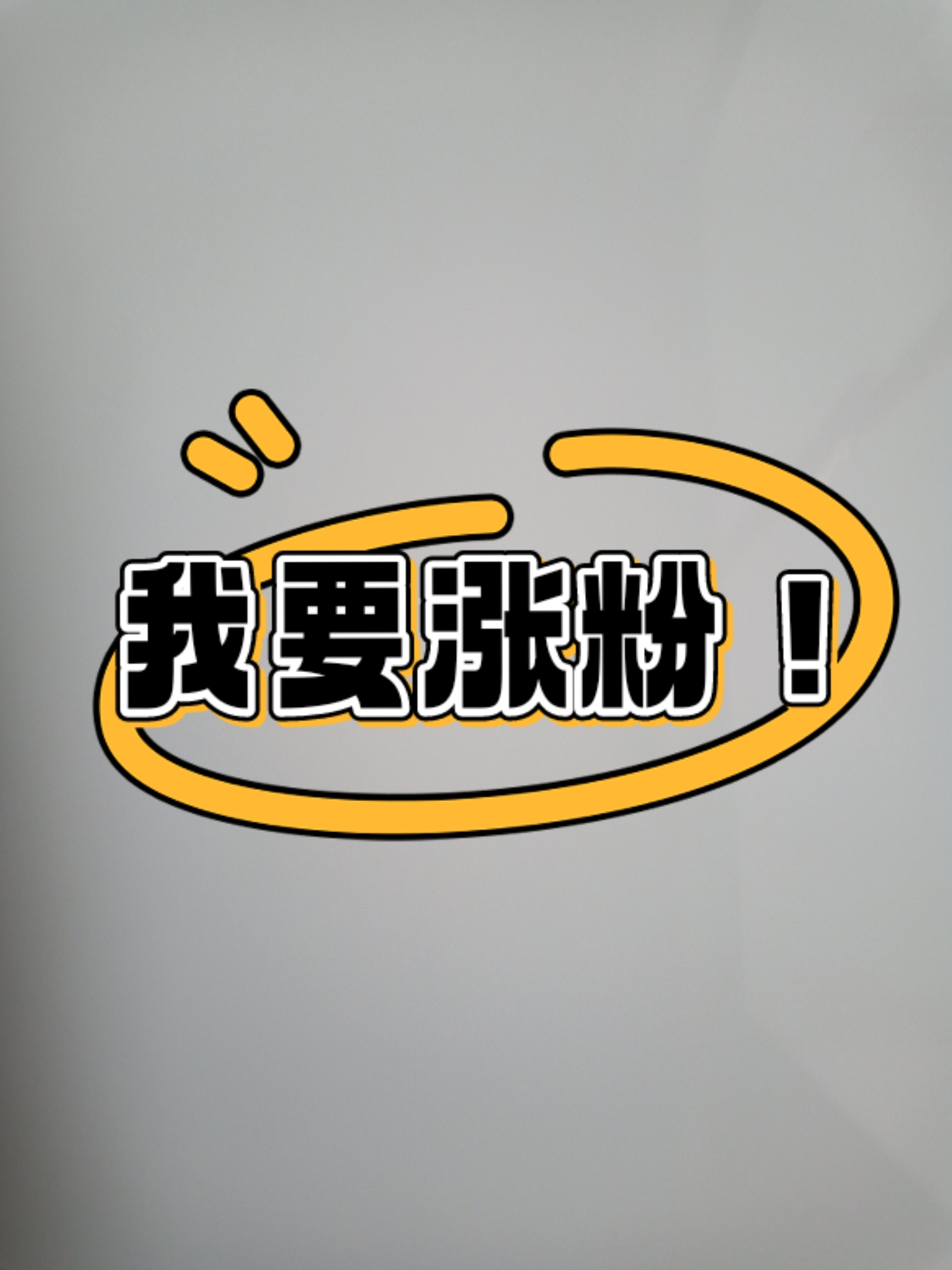 今天心情格外好,仿佛每个点赞和关注都是对我努力的认可