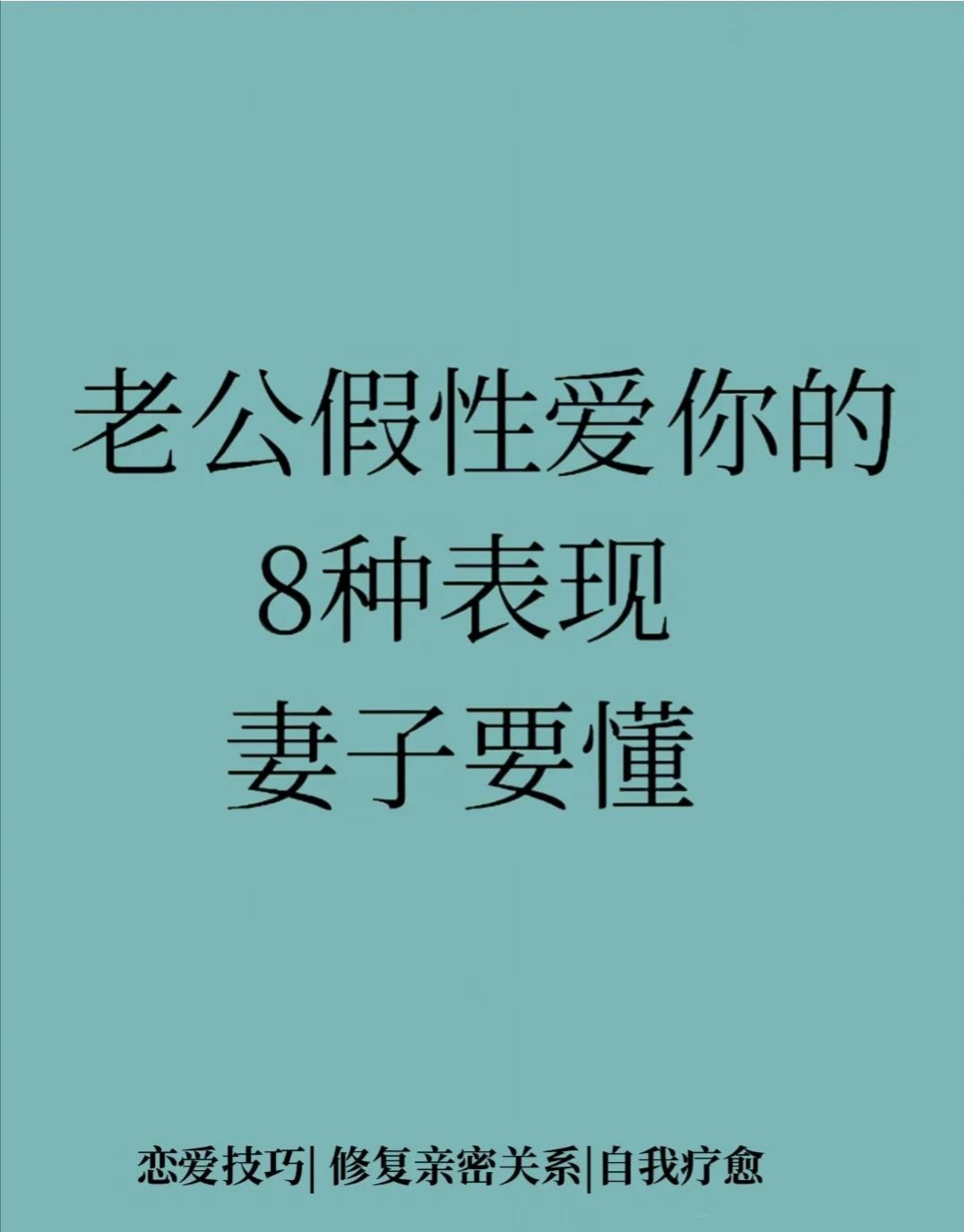 妻子深爱丈夫的十种表现
