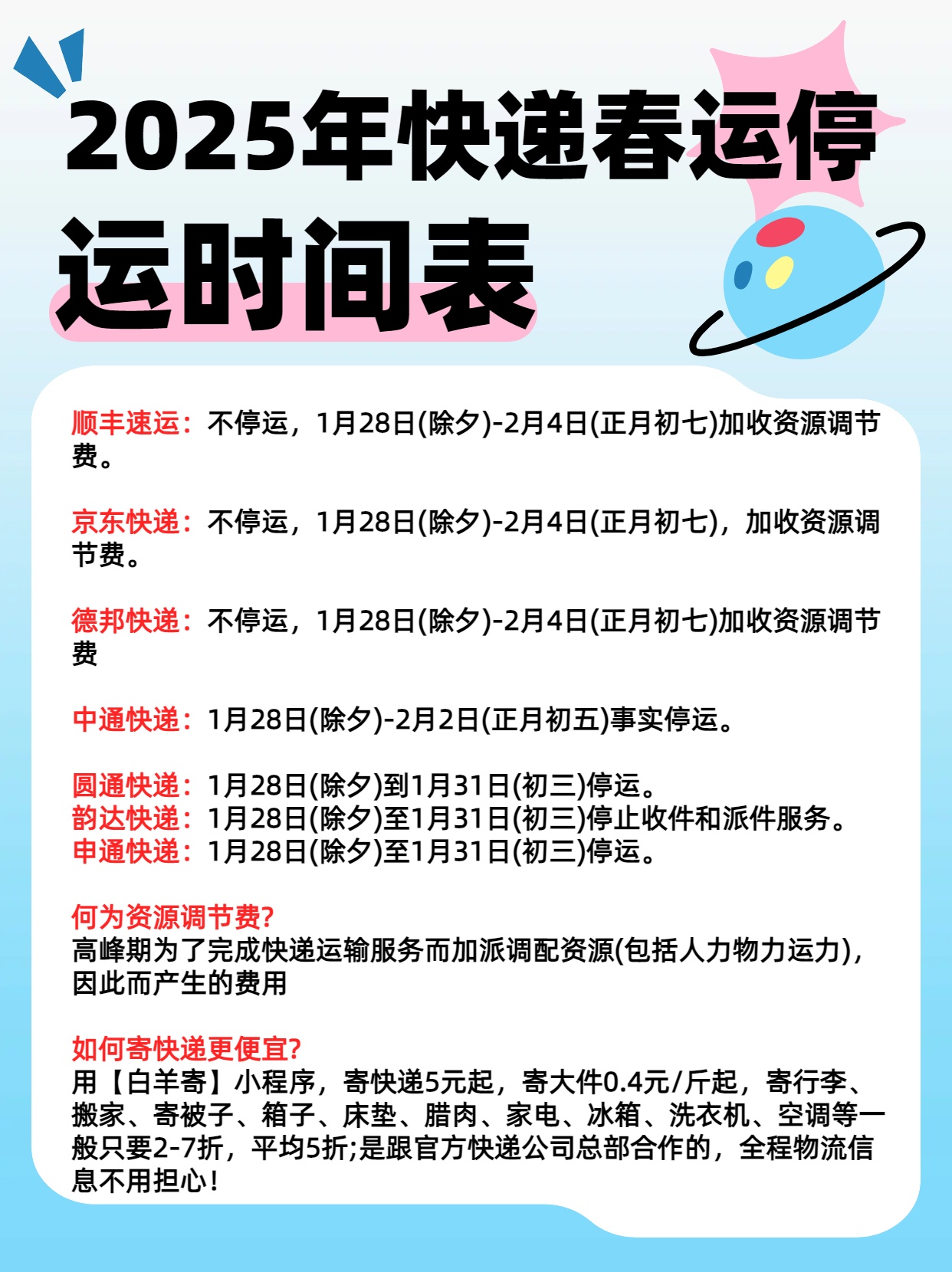 顺丰快递加急件多久能到