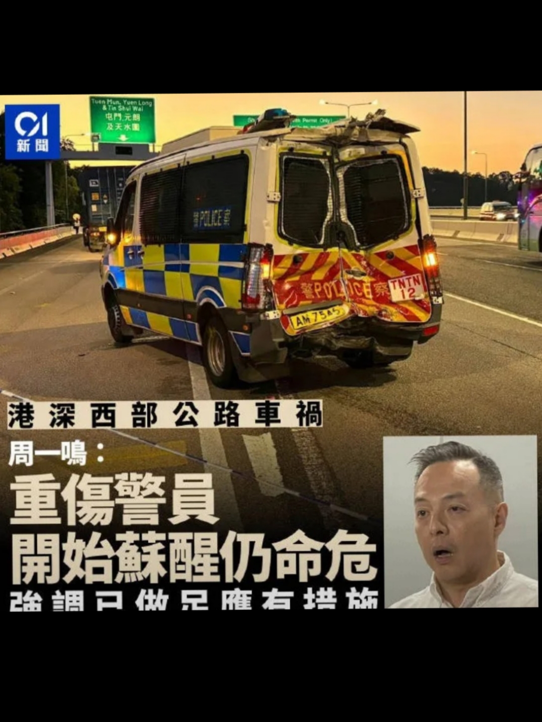 香港一警员跳桥求生!