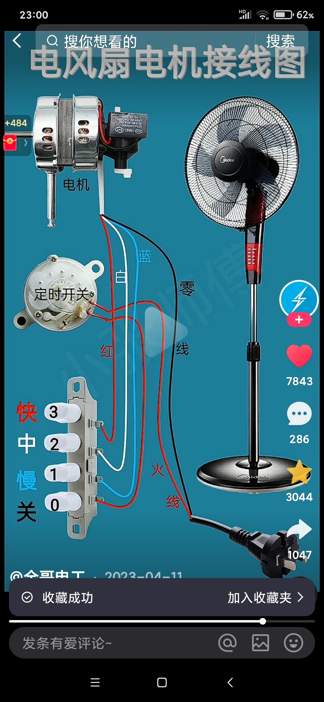 这张图片展示了一个电风扇电机的接线图,以下是核心内容整理: