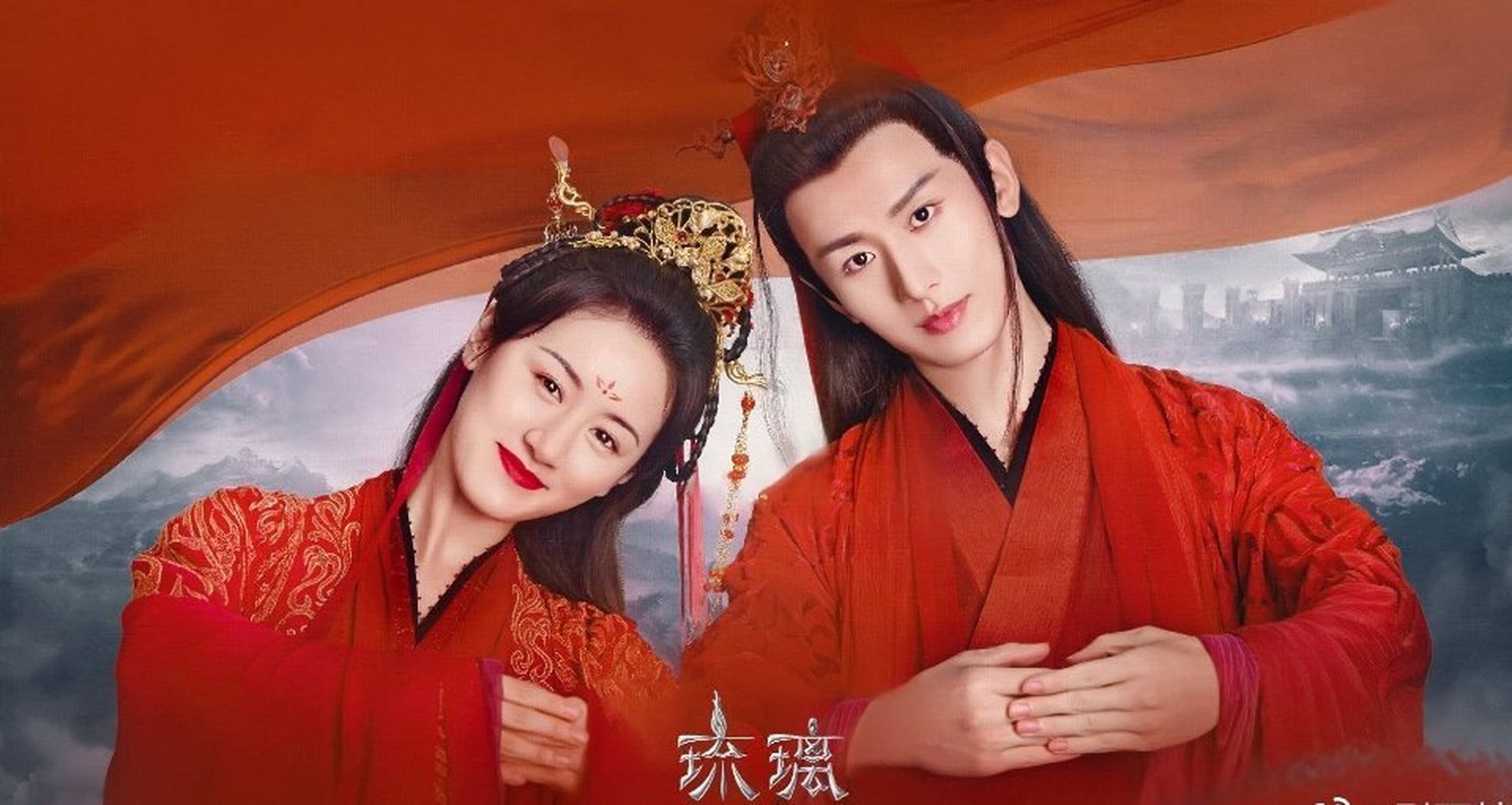 [鲜花]【褚璇玑司凤大婚】[庆祝] [欧耶]快来看