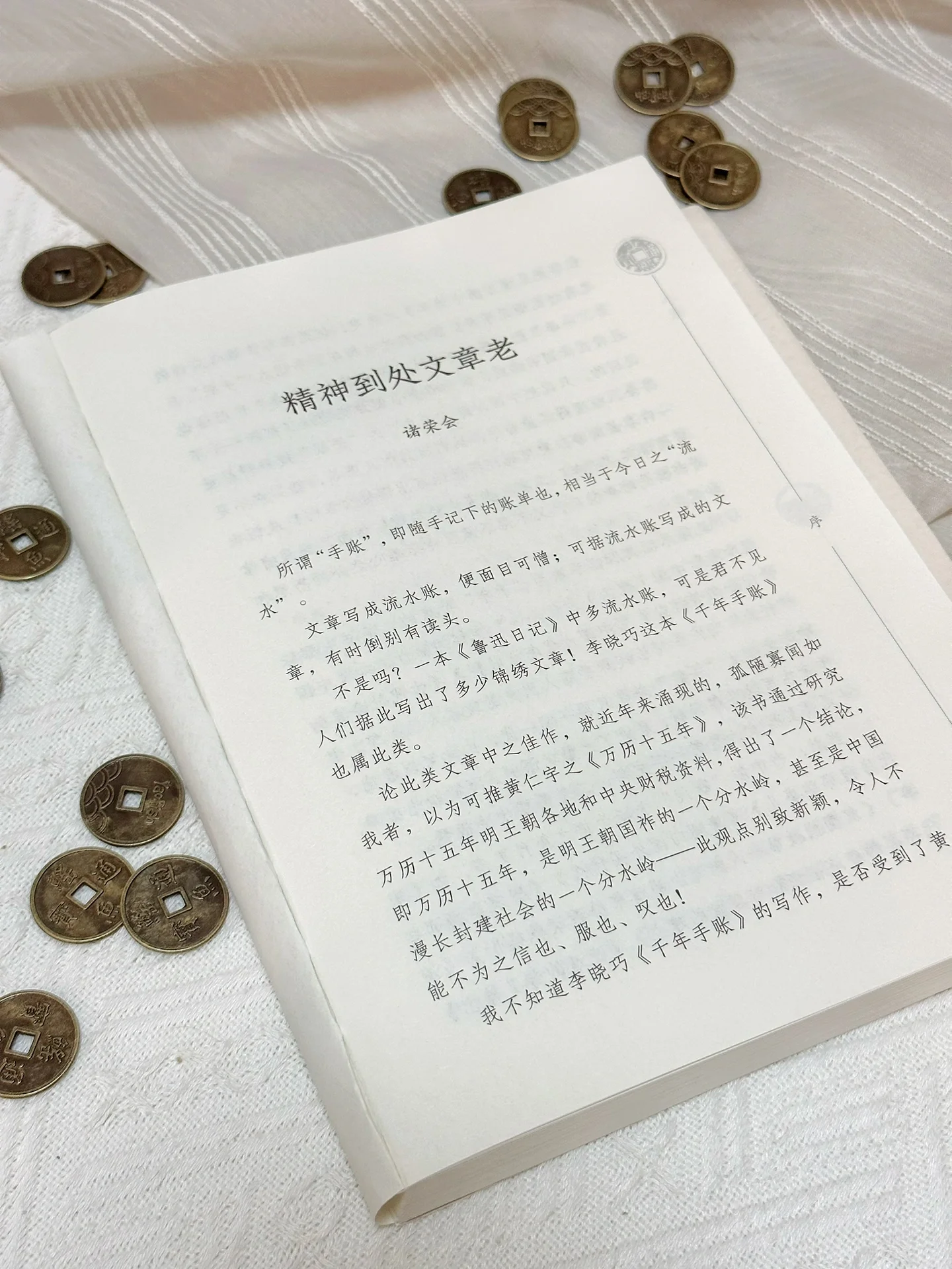看一个搞历史的一本正经地搞90有多有意思  94序言开篇就写道