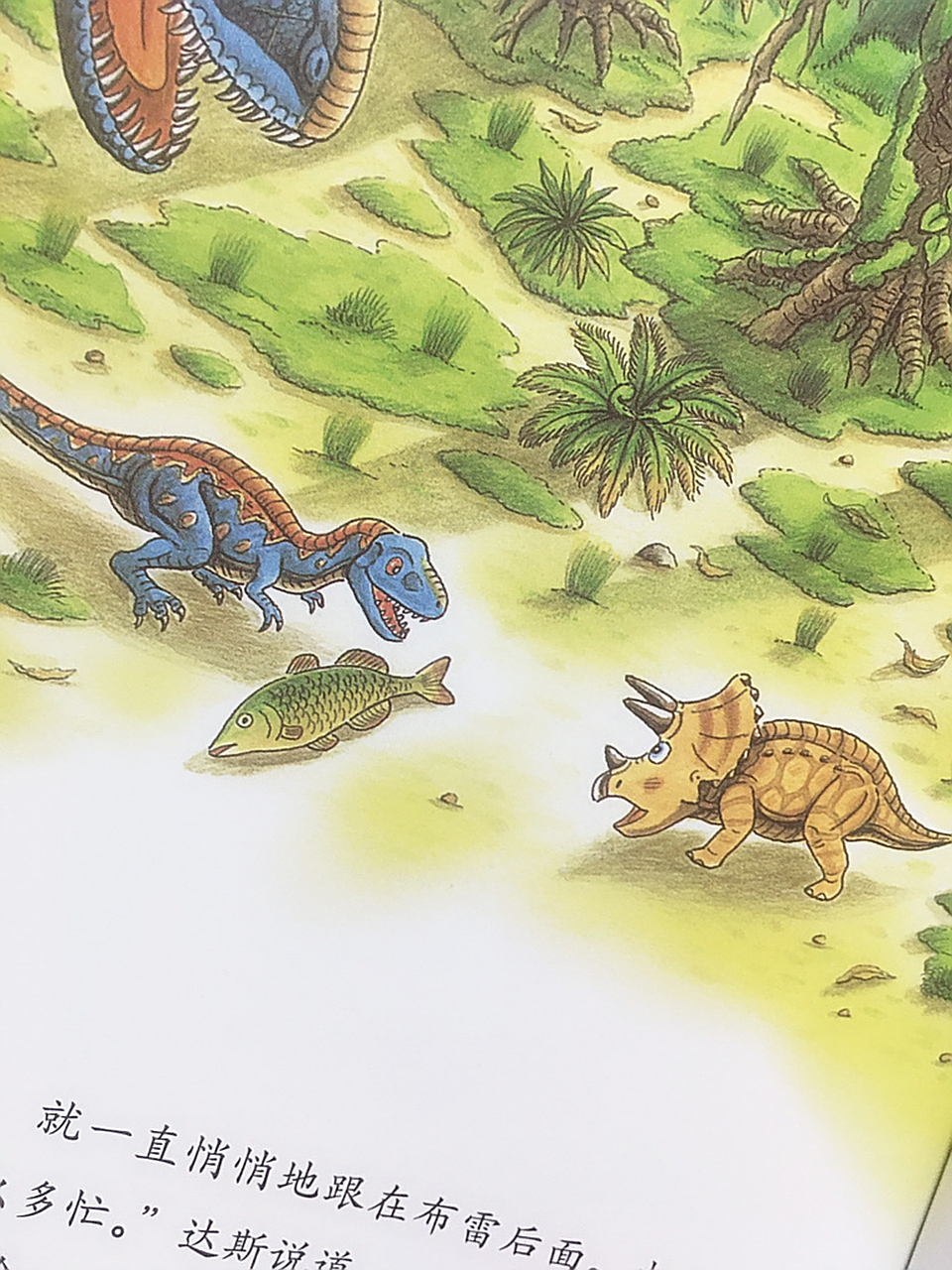 亲子阅读 今日份亲子阅读  《三角龙大战似鳄龙》  这本《三角龙大战