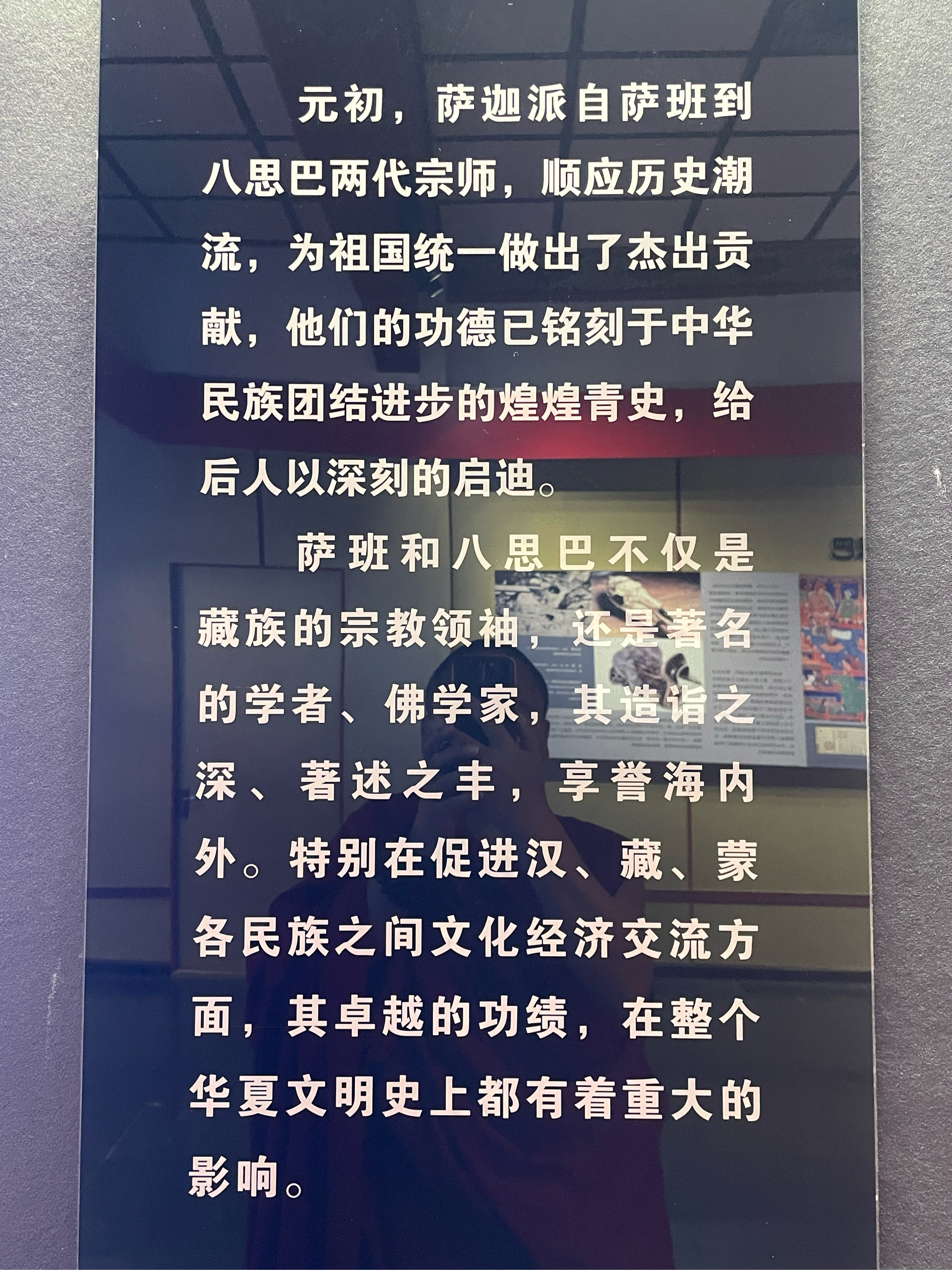 萨迦班智达灵塔图片