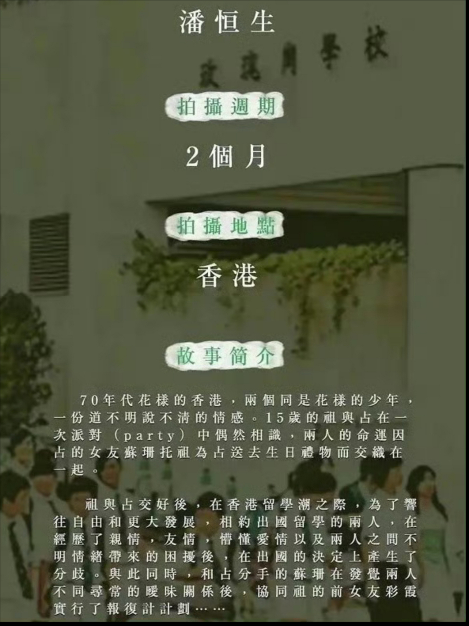 王一博电影扑到打回原形,回去演同性恋啦?  #电影热烈# #王一博