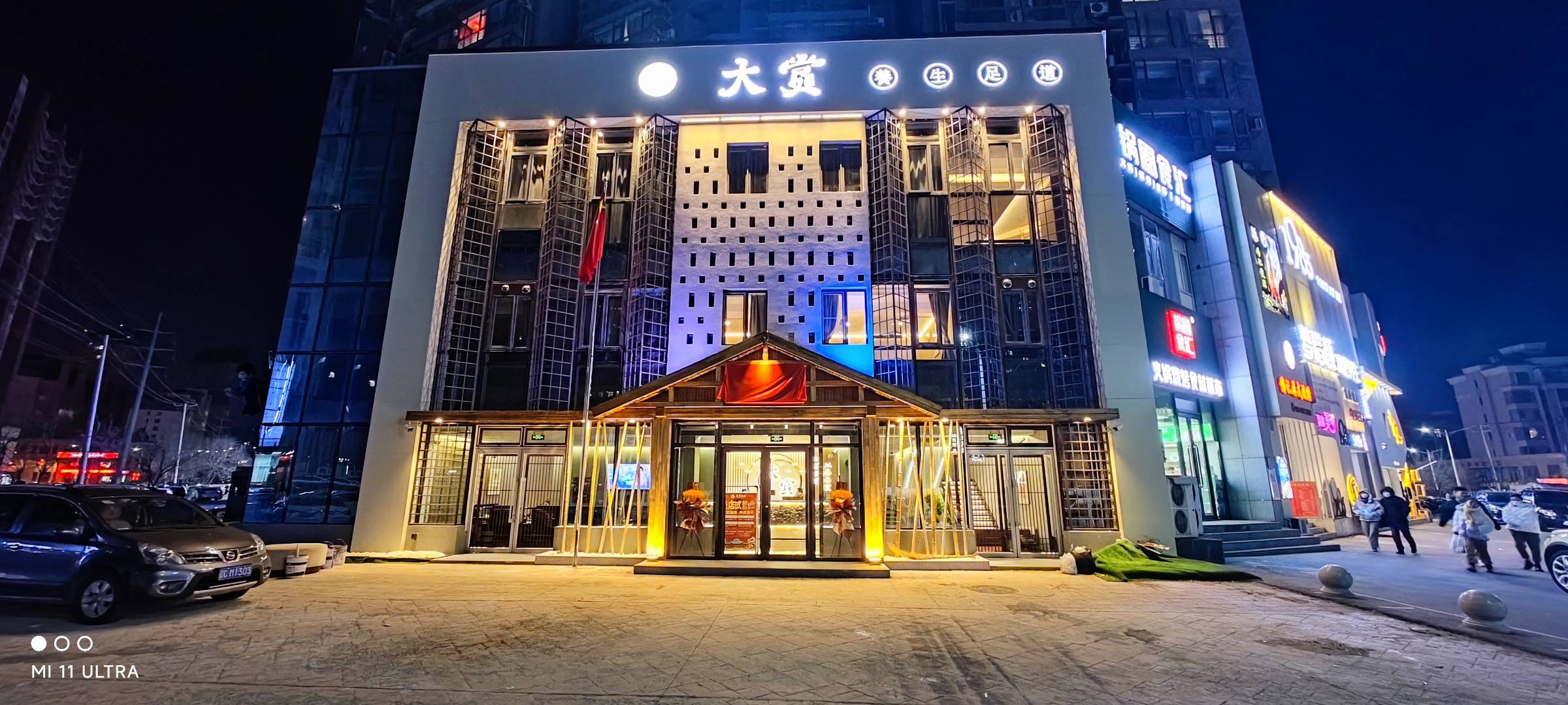 鞍山足道-大赏足道spa养生会馆[高新区店] 鞍山最好的足道地方,也是