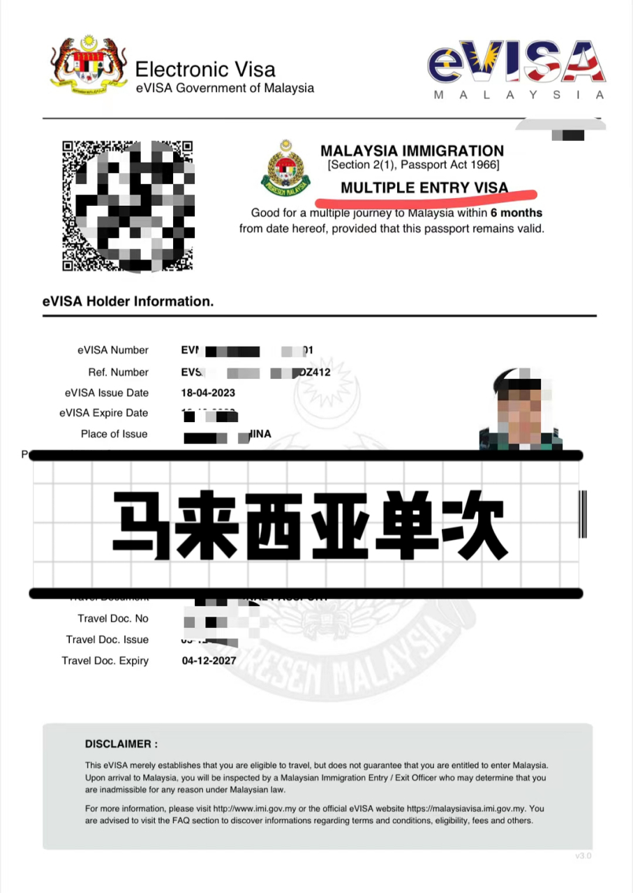 马来西亚签证马来西亚单多次签证#马来西亚# #马来西亚签证
