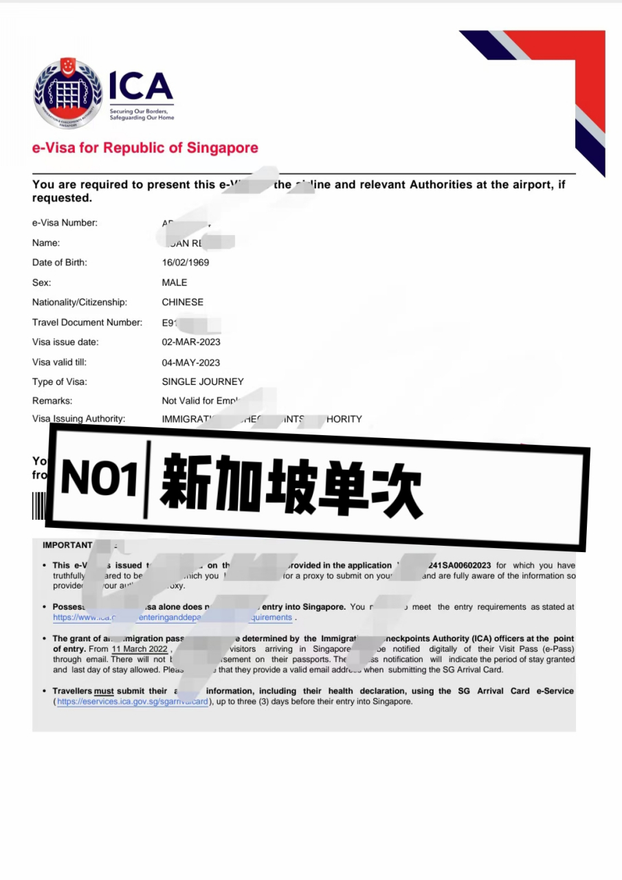 新加坡签证新加坡单次/多次新加坡团签#新加坡