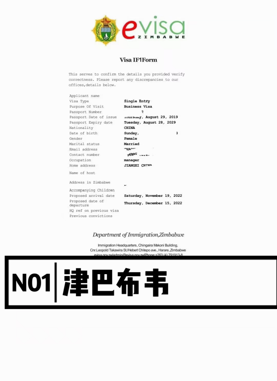 津巴布韦签证赞比亚签证肯尼亚签证#津巴布韦# #赞比亚# #肯尼亚
