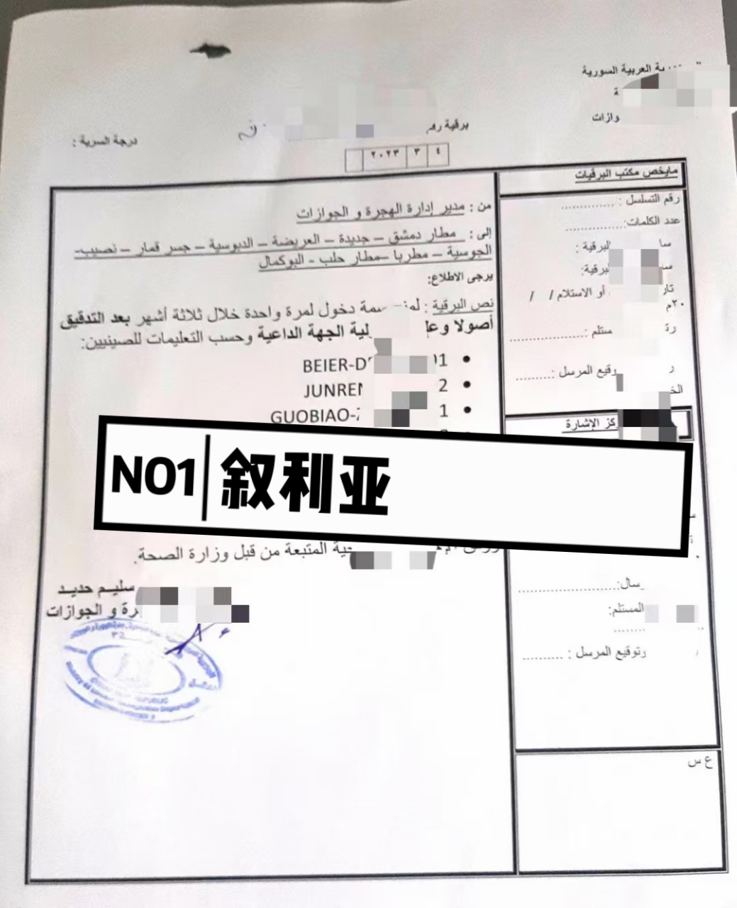 塔吉克斯坦签证叙利亚签证#塔吉克斯坦# #叙利亚