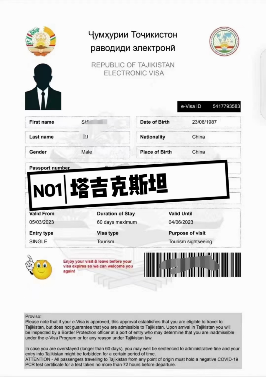 塔吉克斯坦签证叙利亚签证#塔吉克斯坦# #叙利亚