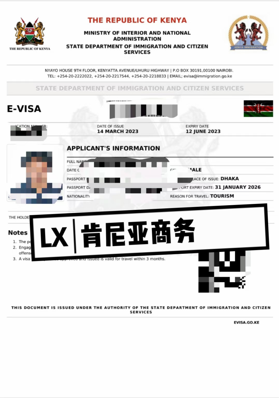 赞比亚签证肯尼亚签证突尼斯签证刚果金签证#赞比亚# #肯尼亚