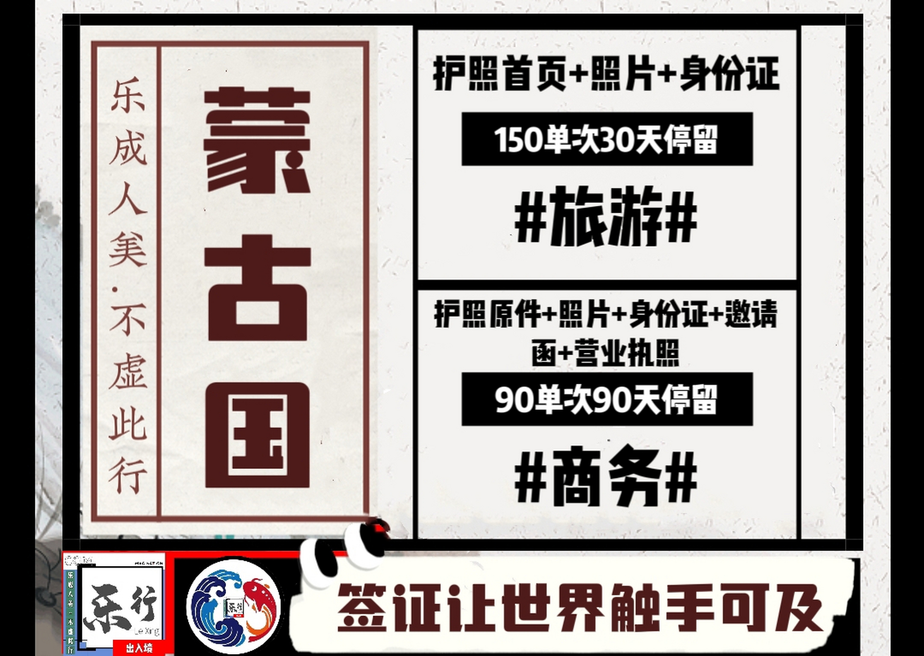 蒙古签证蒙古国签证种类蒙古签证材料#蒙古# #蒙古国