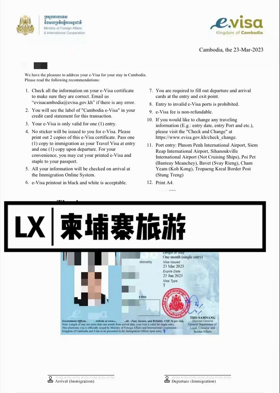 柬埔寨旅游签证柬埔寨商务签证#柬埔寨