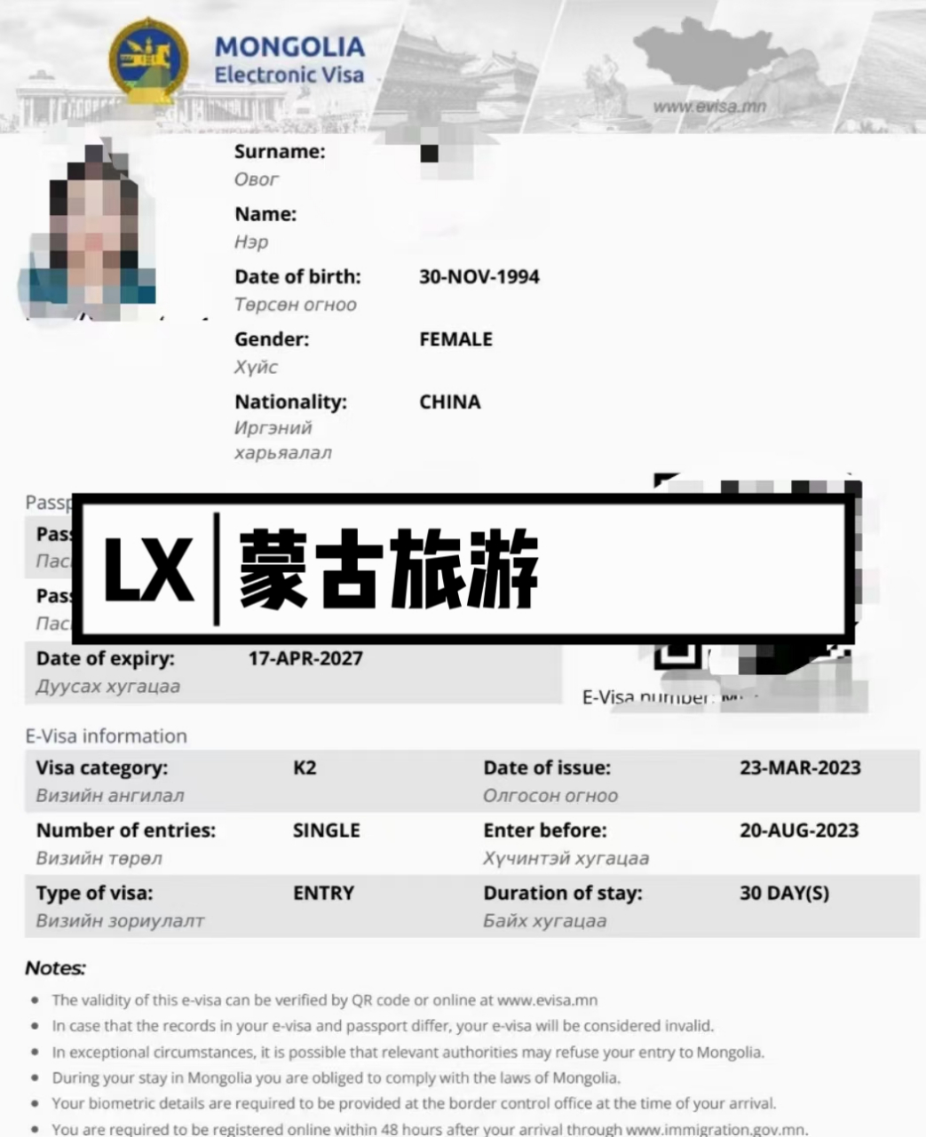 蒙古签证埃及签证土耳其签证斯里兰卡签证#蒙古# #埃及# #土耳其