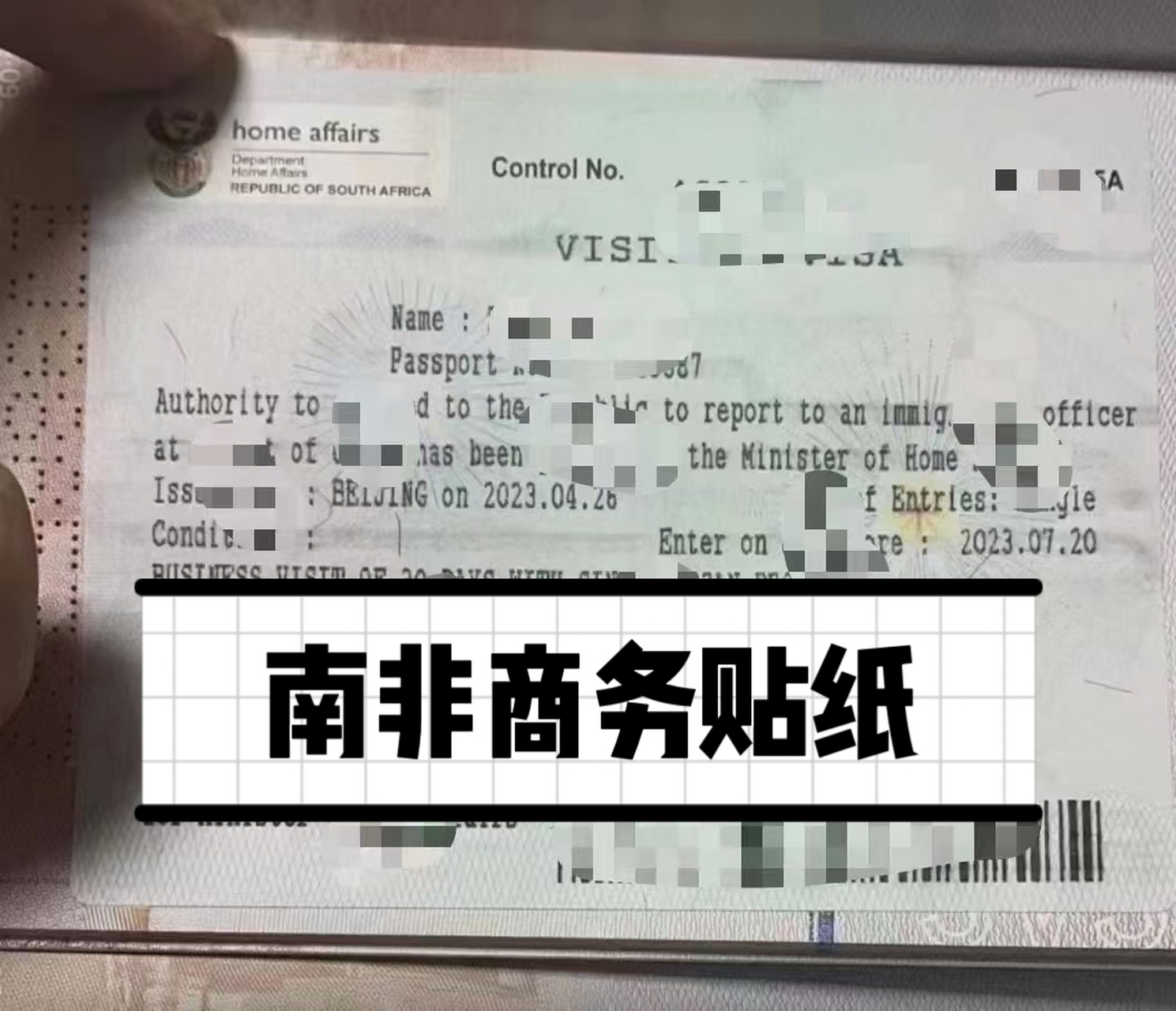 南非签证南非商务签南非工作签南非旅游#南非# #南非签证