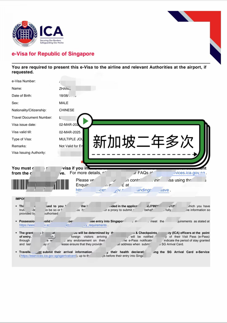 新加坡签证新加坡单次/多次新加坡团签#新加坡