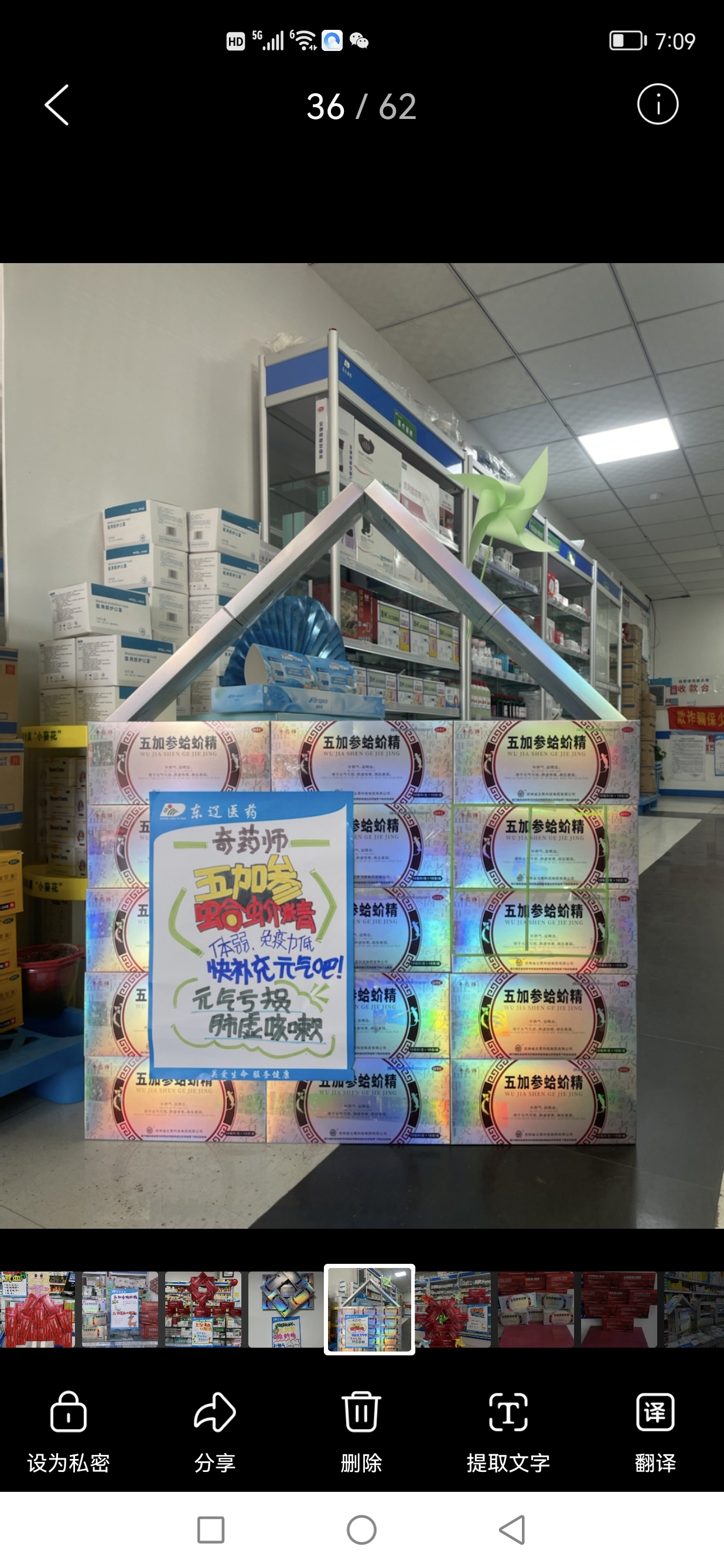 奇药师五加参蛤蚧精#后疫情生活