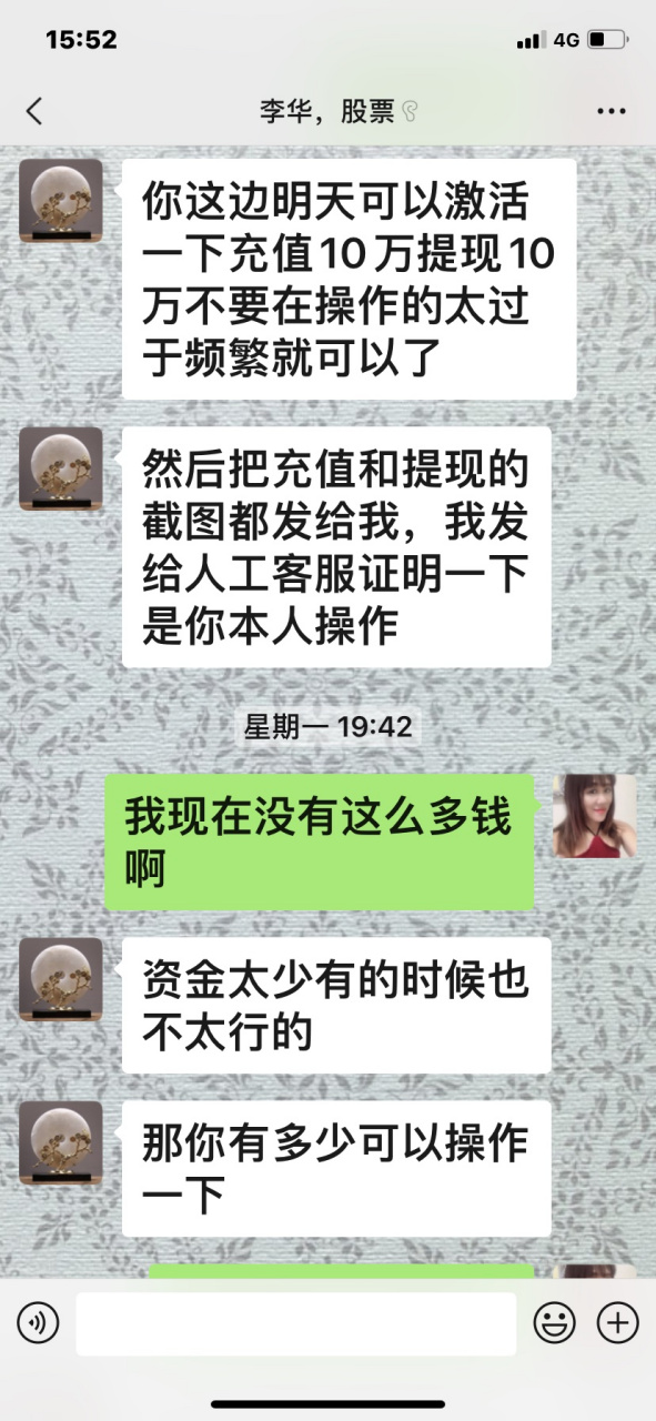 e海通财研究所陈雷丰,诈骗犯,骗我二十岁万母亲养老钱,我怎么才能拿