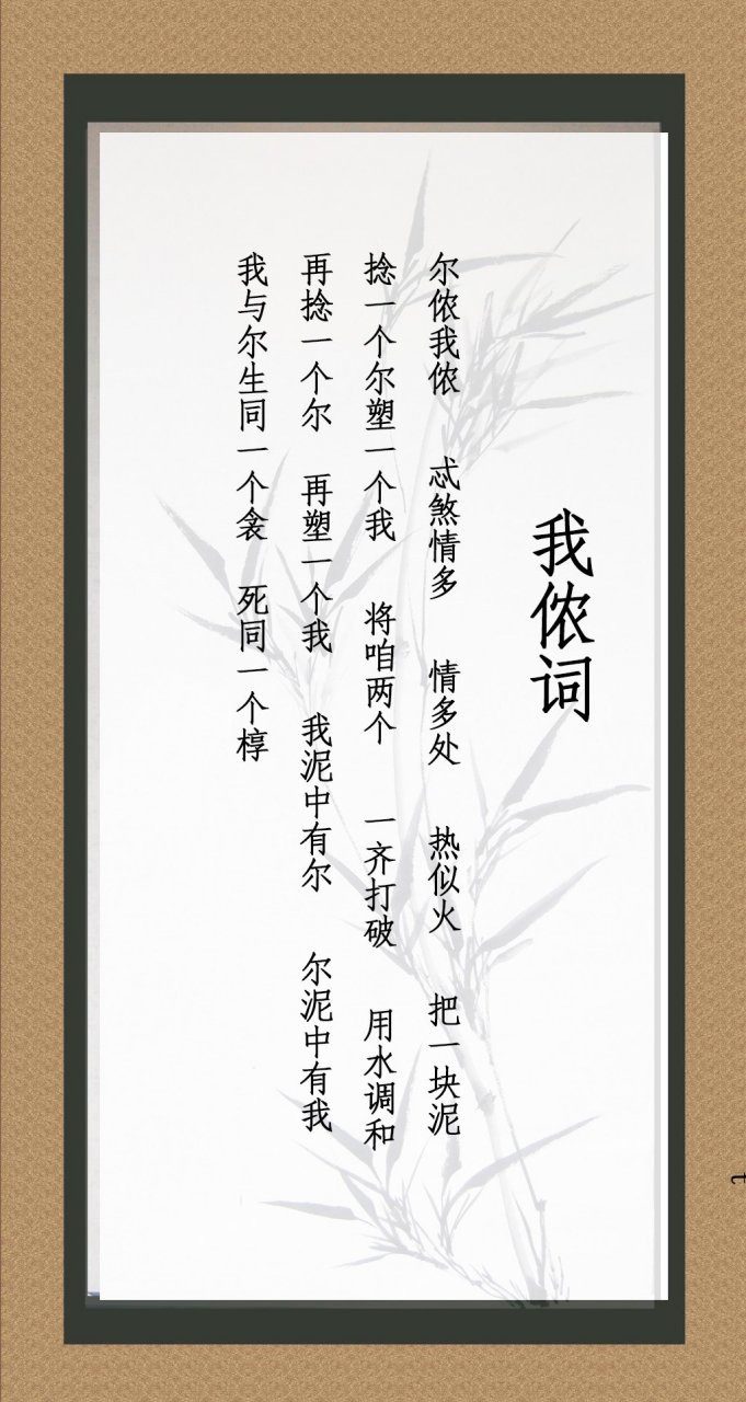 管道升《我侬词》再无纳妾事,卓文君《白头吟》《怨郎诗》两篇挽回