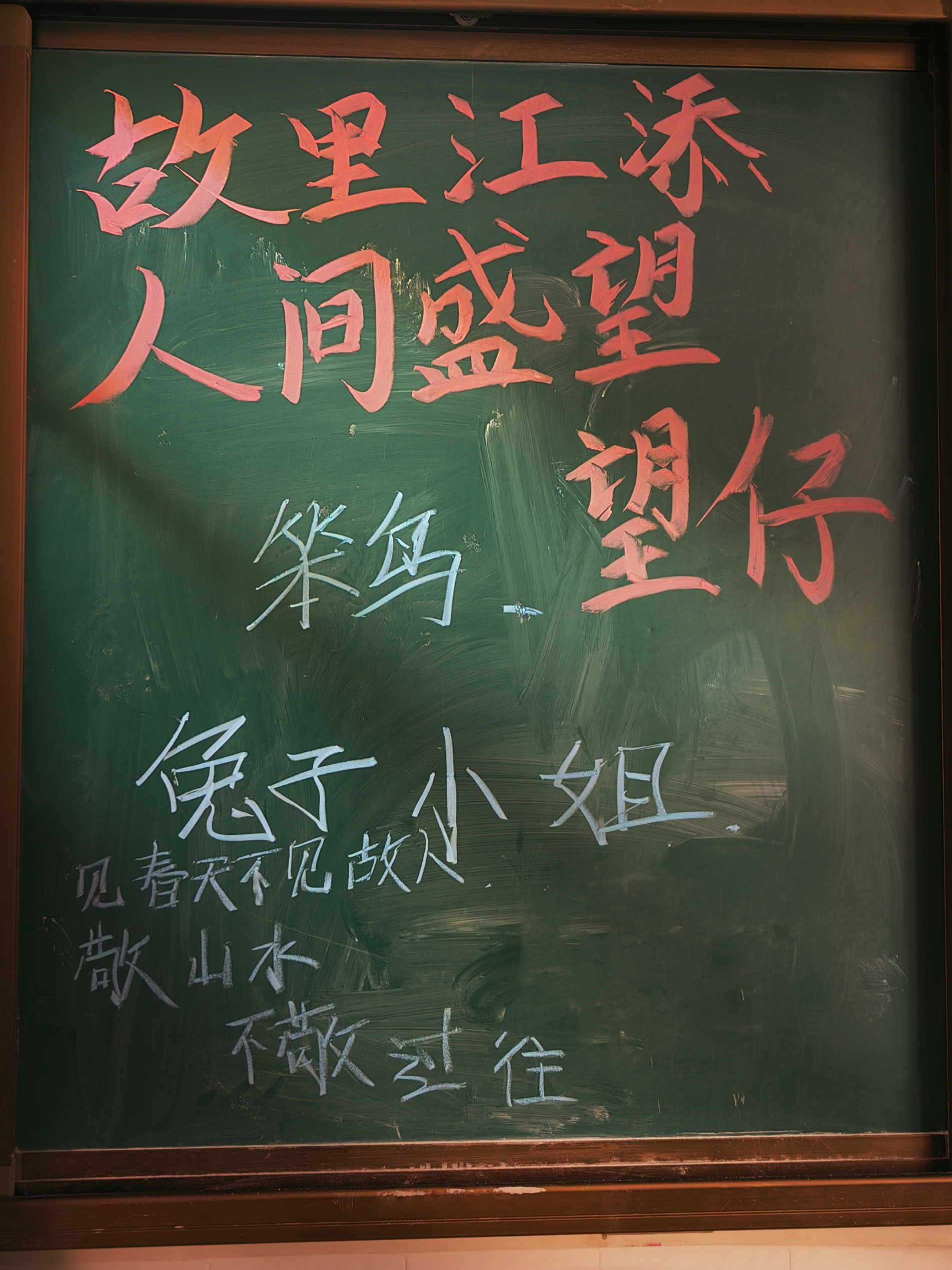 愿我们在硝烟尽散的世界里重逢.#黑板报#毕业#小说#乙游#刘宇