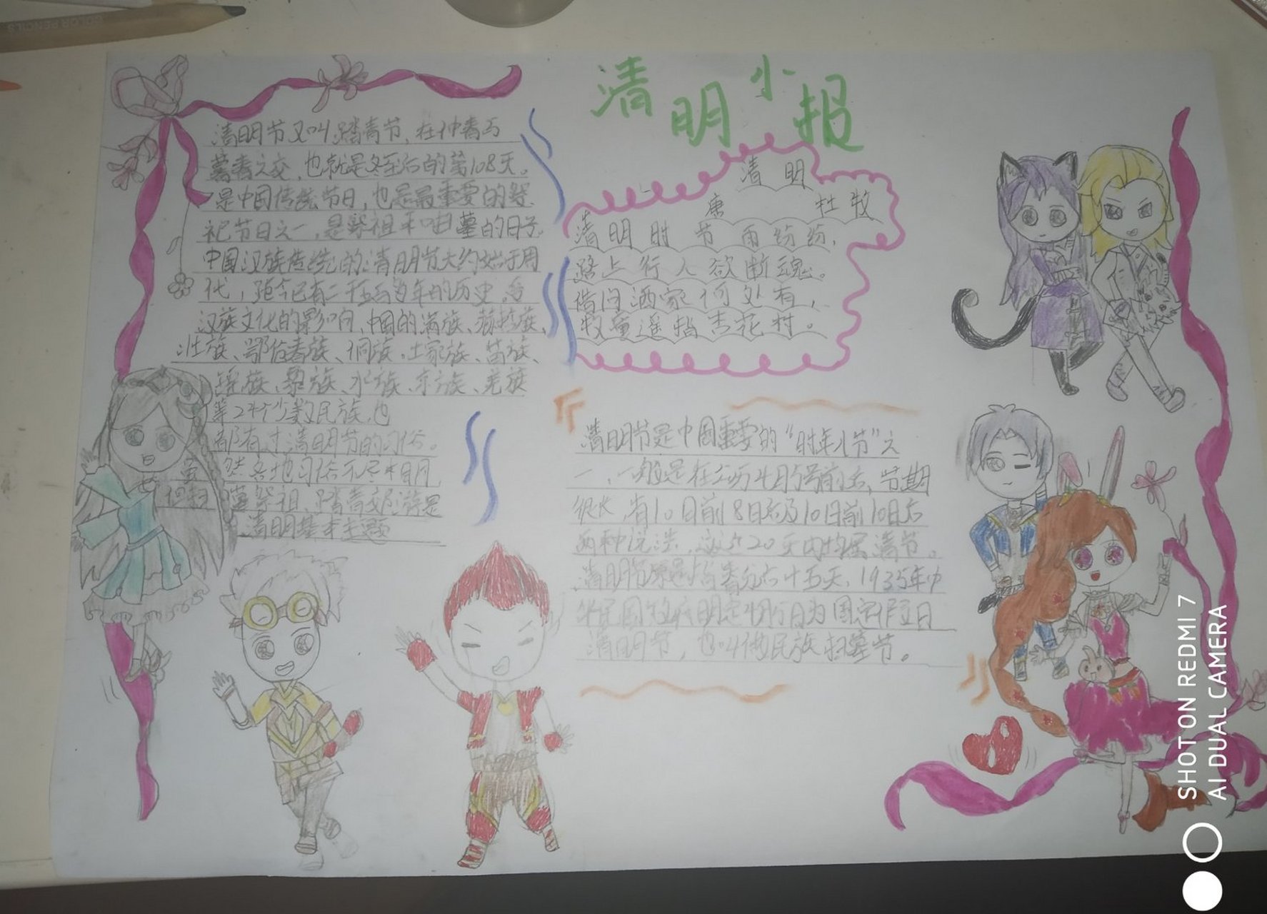 画了一张斗罗大陆版的清明小报,不是很好看,不要喷[滑稽][滑稽][滑稽]