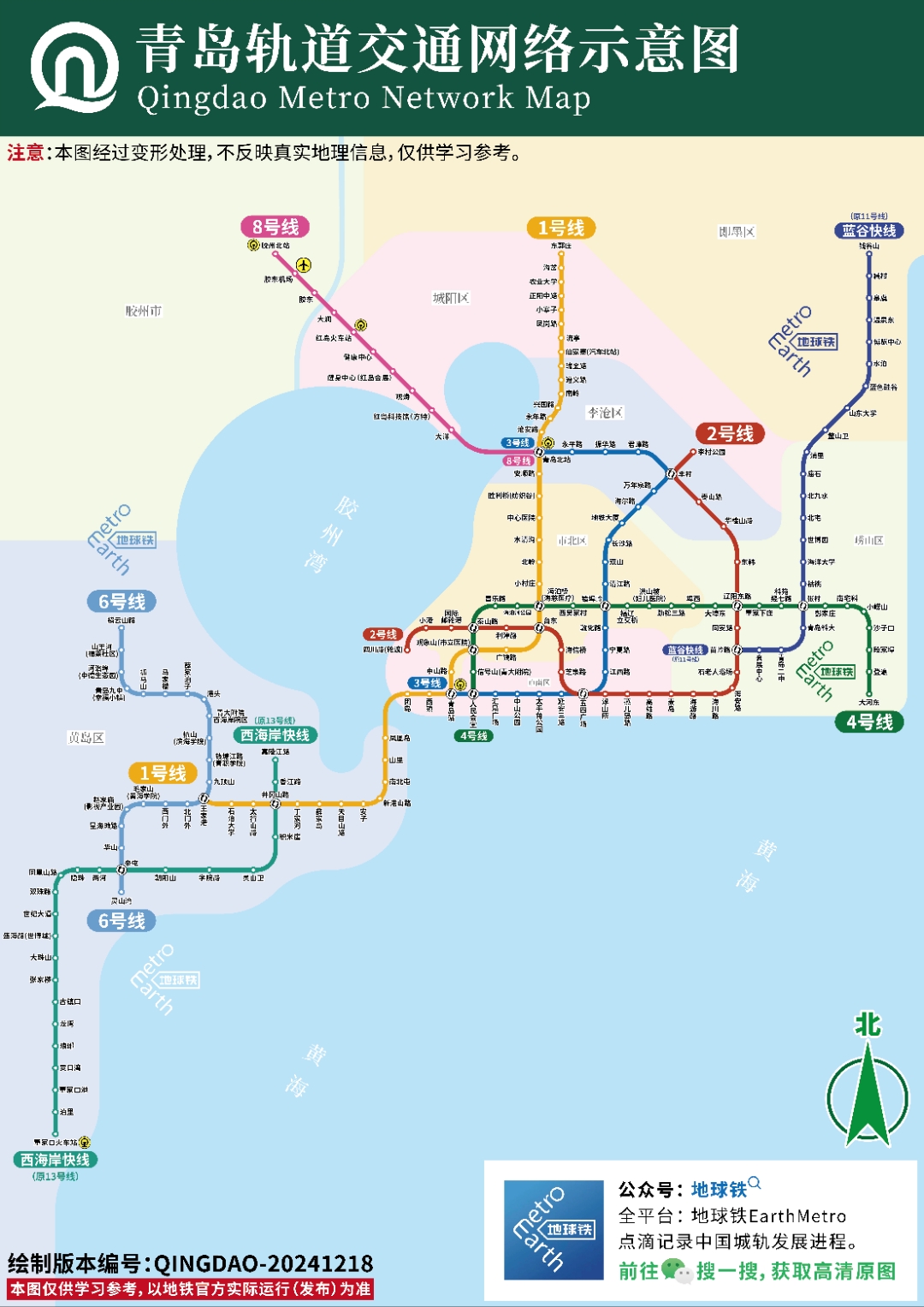 青岛地铁2号线西延段今日开通运营!新开通的西延段全长3