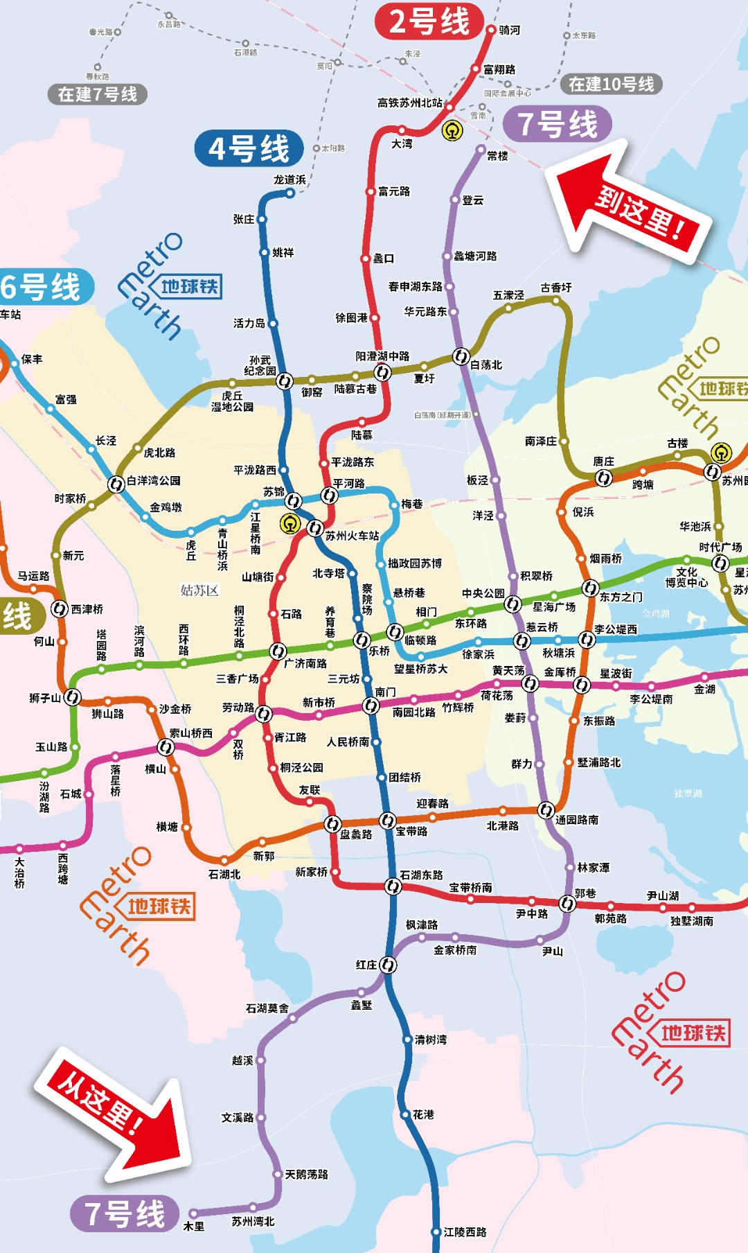 附:最新苏州地铁线路实际走向图&最新苏州地铁线路网络示意图#苏州