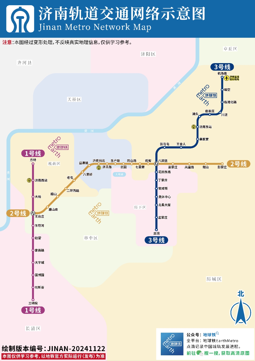 附:最新济南地铁线路实际走向