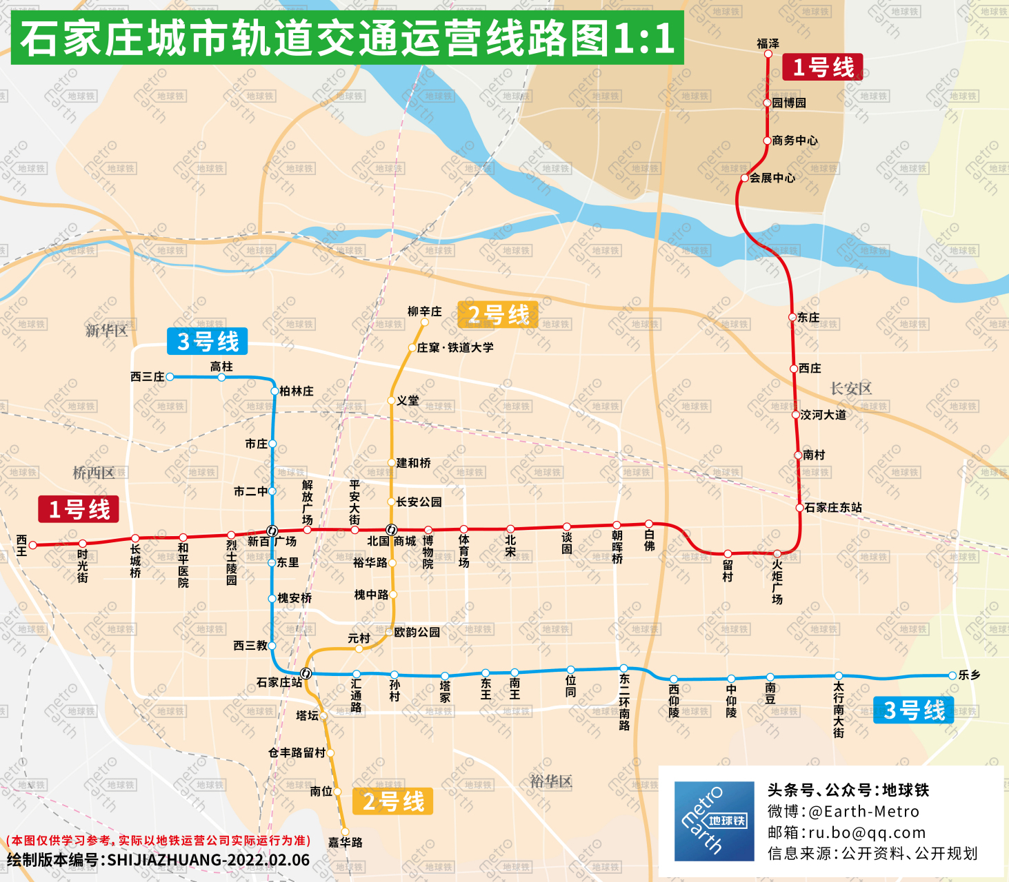 石家庄城市轨道交通运营线路图1:1,绘制石家庄地铁全图高清大图,希望