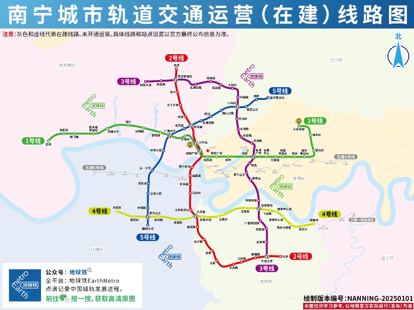 南宁地铁实际走向图&网络示意图发布!