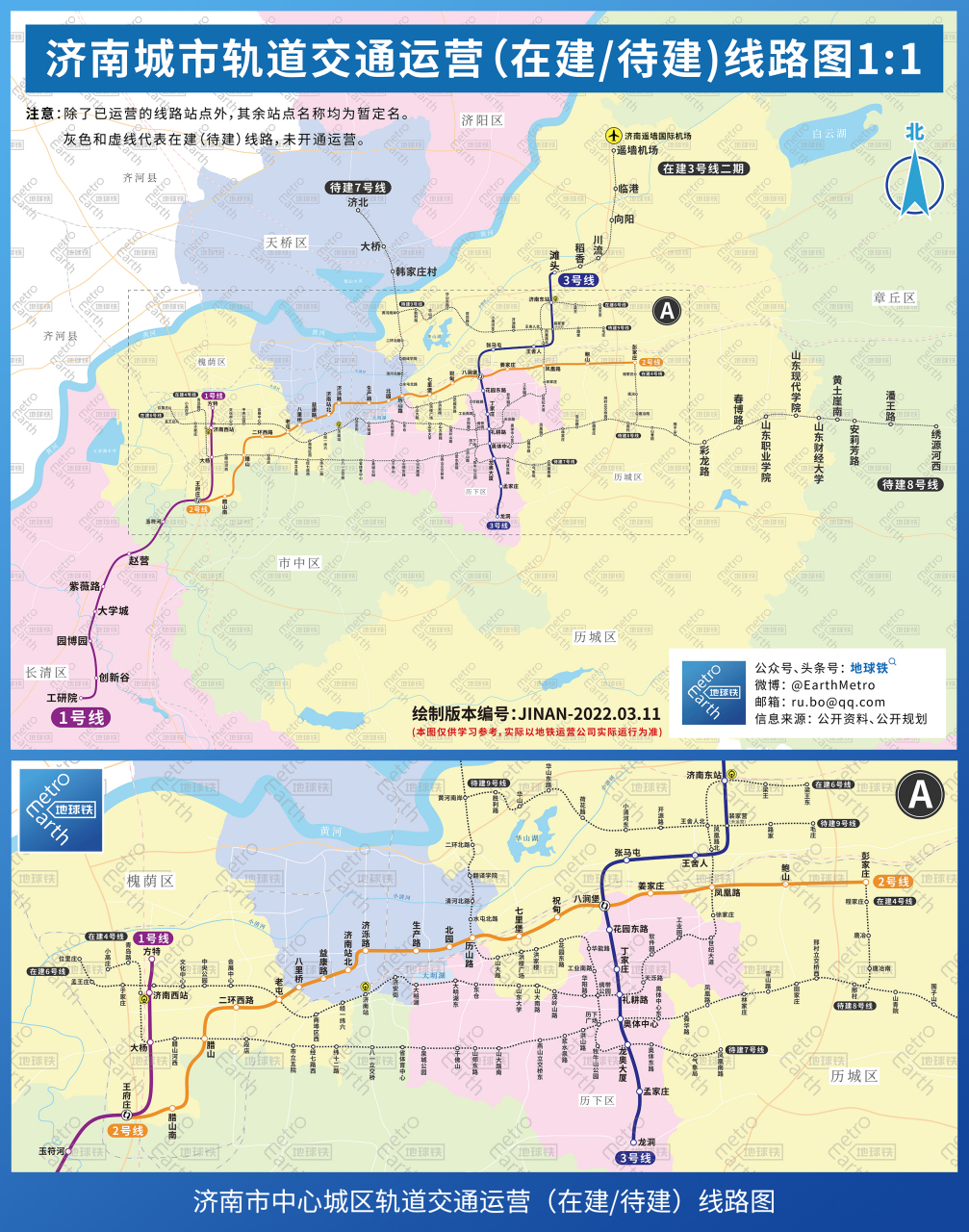濟南軌道交通運營線路圖1:1,濟南地鐵全圖高清#濟南# #濟南不凡事