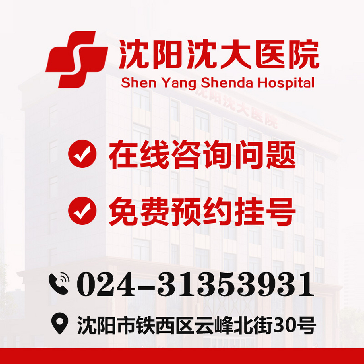 沈阳上环多少钱费用?沈阳无痛上环价格?