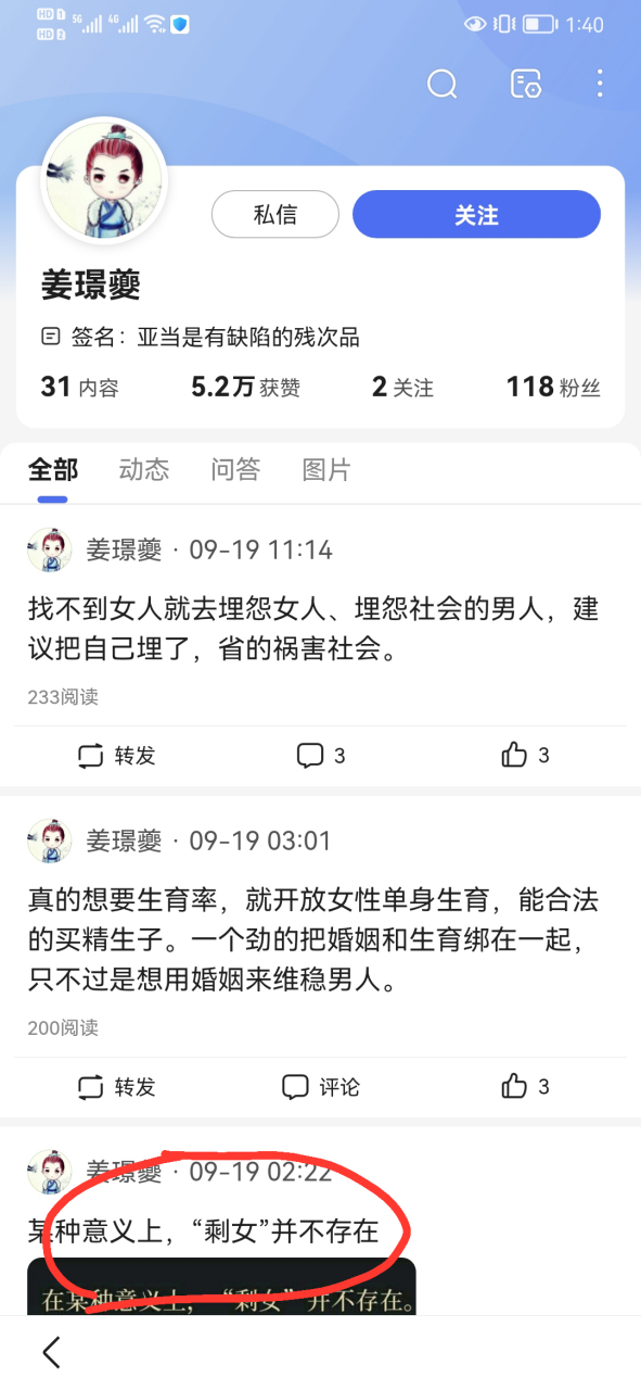 你认为是个女的就不愁结婚,你这是异想天