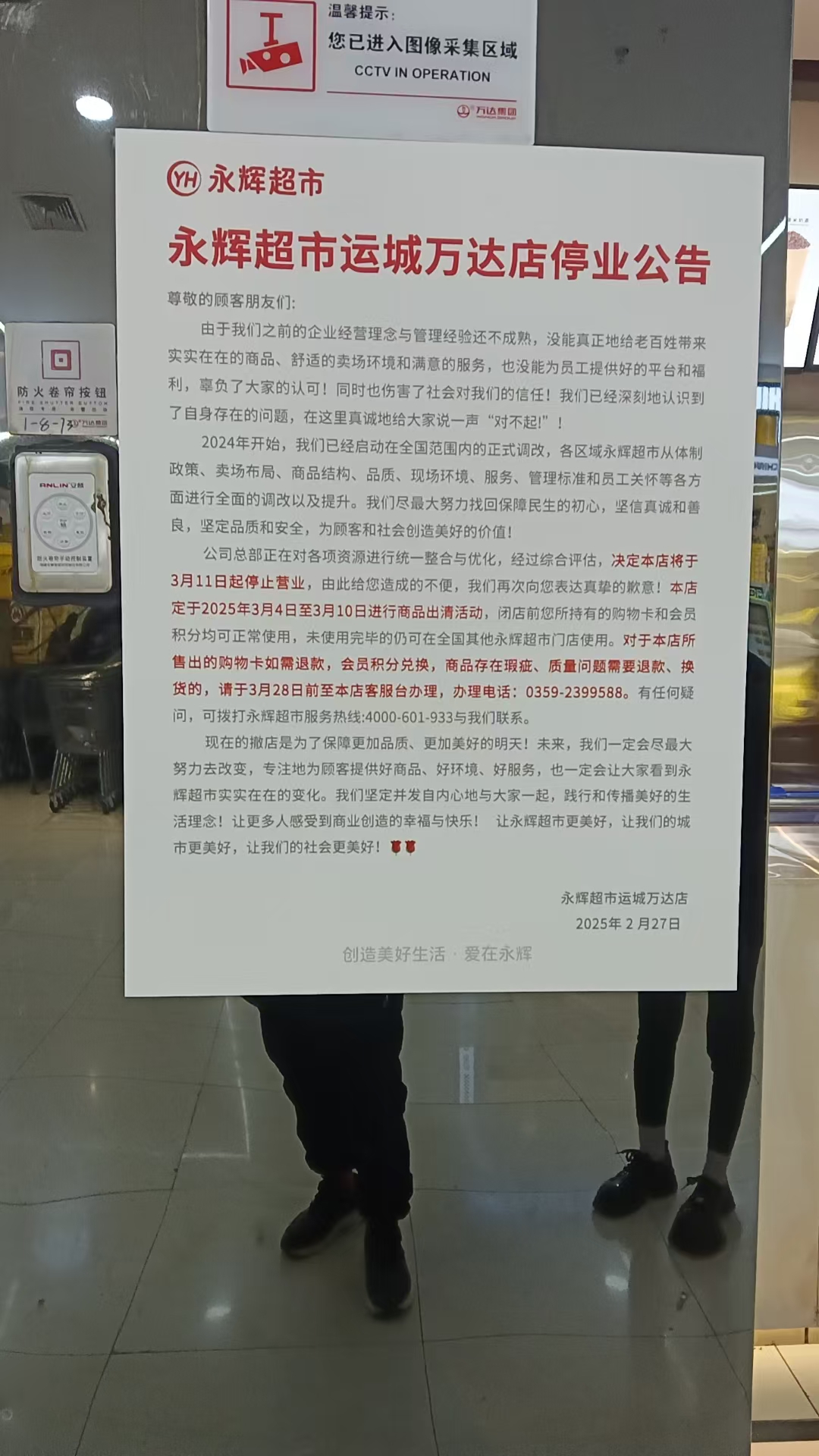 关门为什么叫打烊