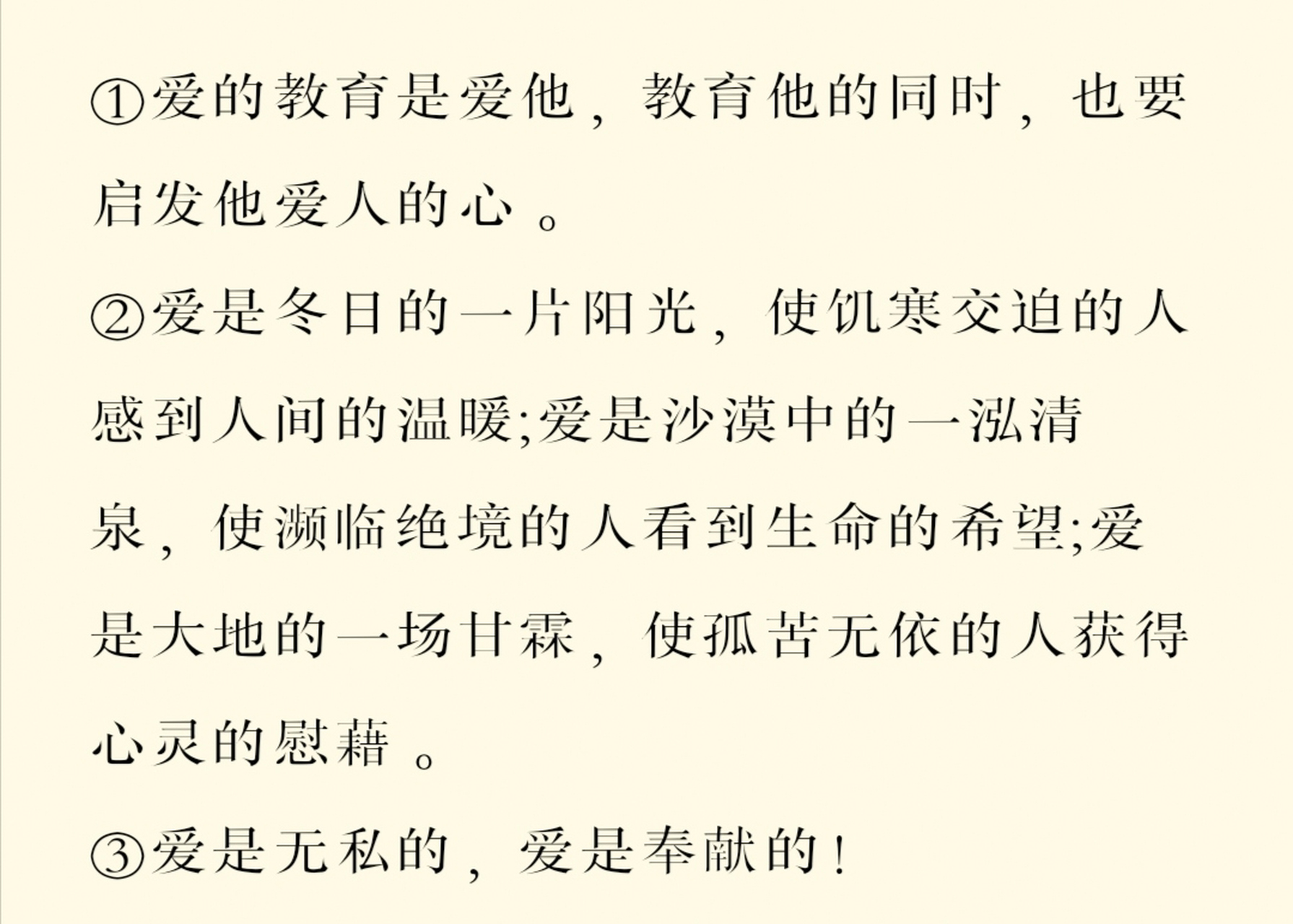 好书推荐 《爱的教育》意大利作家埃迪蒙托·德·亚米契斯创作的长篇