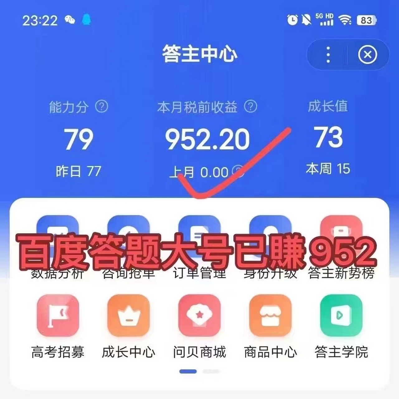 百度问答答题赢利
每题5元怎么算_百度答题有收益吗