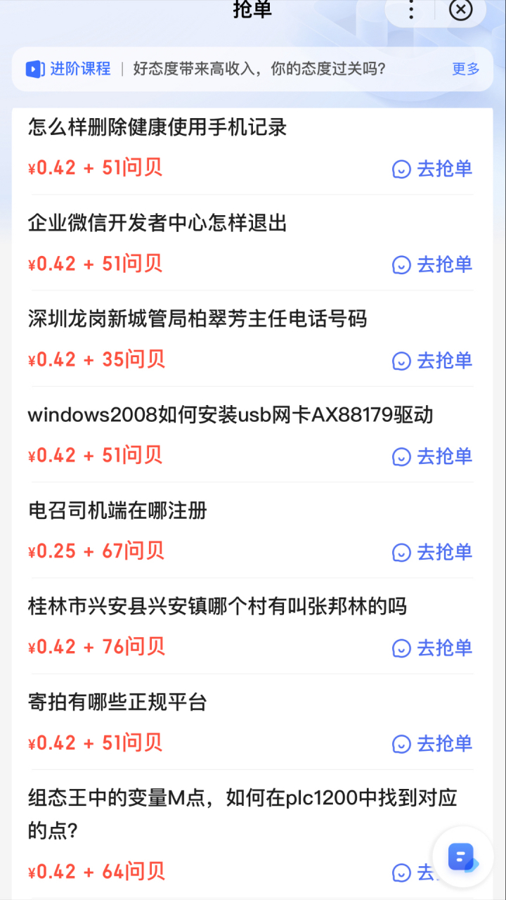 如何在百度上回答问题赚钱=百度回答问题如何挣钱 知乎