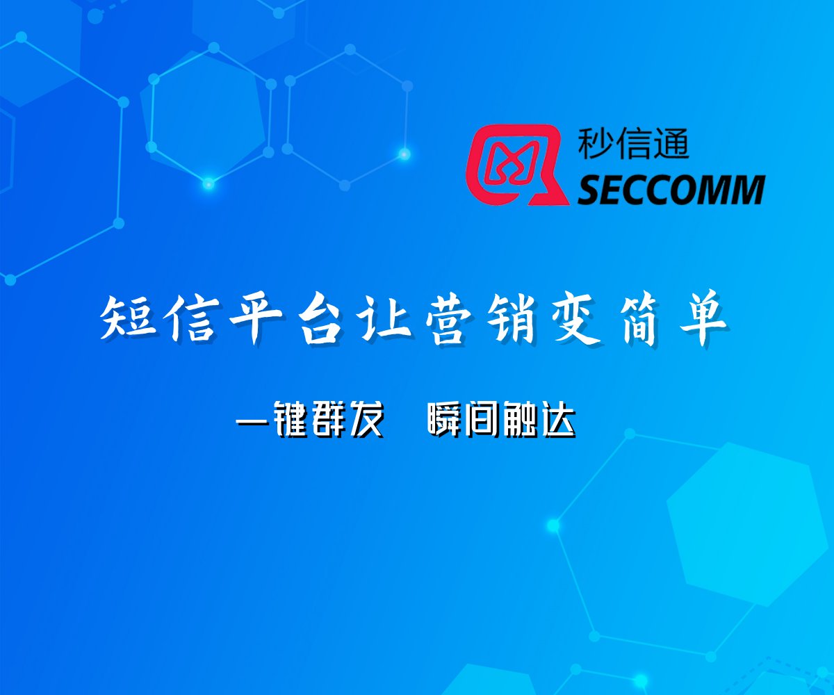 106代发短信软件有哪些好用的 106代发短信软件有哪些好用的