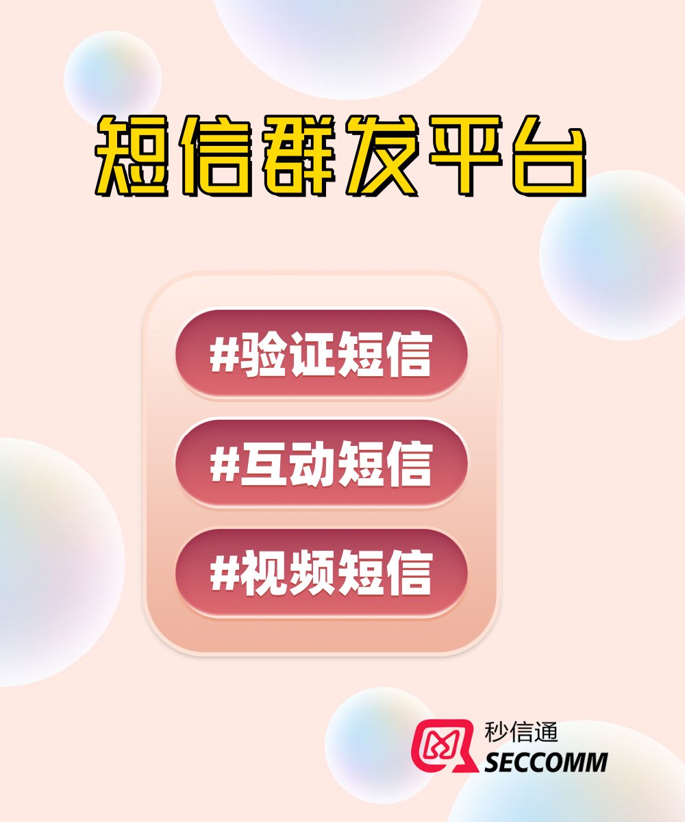 自动发短信平台软件 自动发短信平台软件