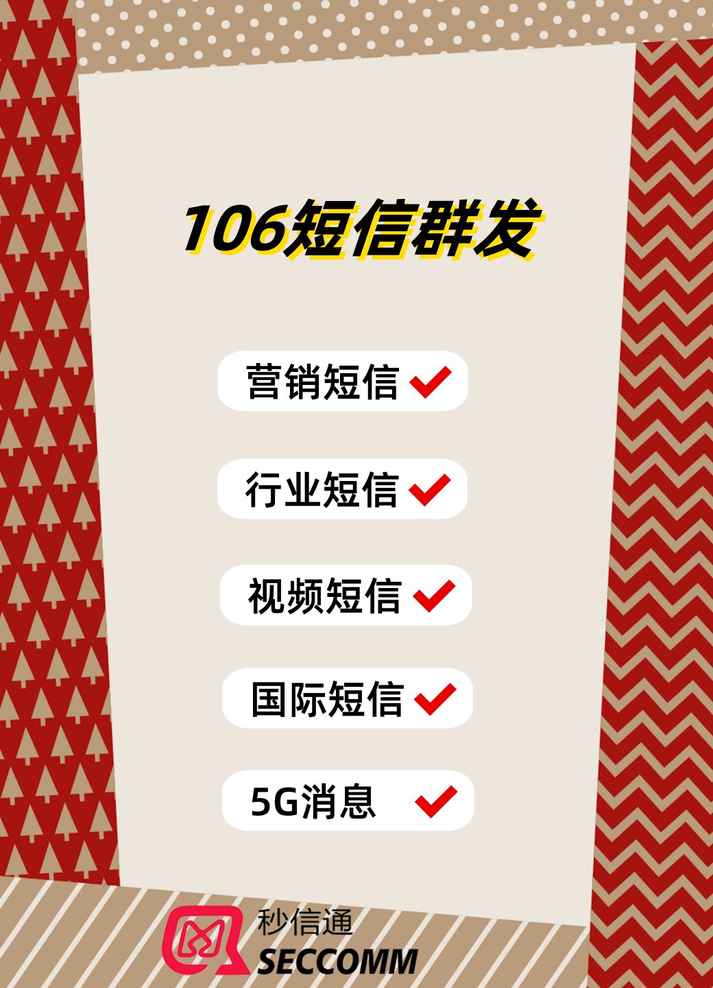 短信广告群发平台怎么赚钱的呀视频 短信广告群发平台怎么赚钱的呀视频