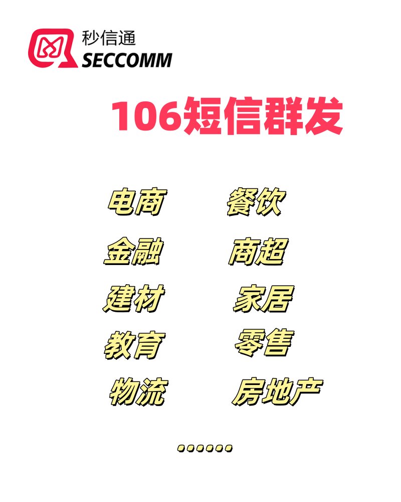 短信群发工具软件下载安装免费最新版 短信群发工具软件下载安装免费最新版
