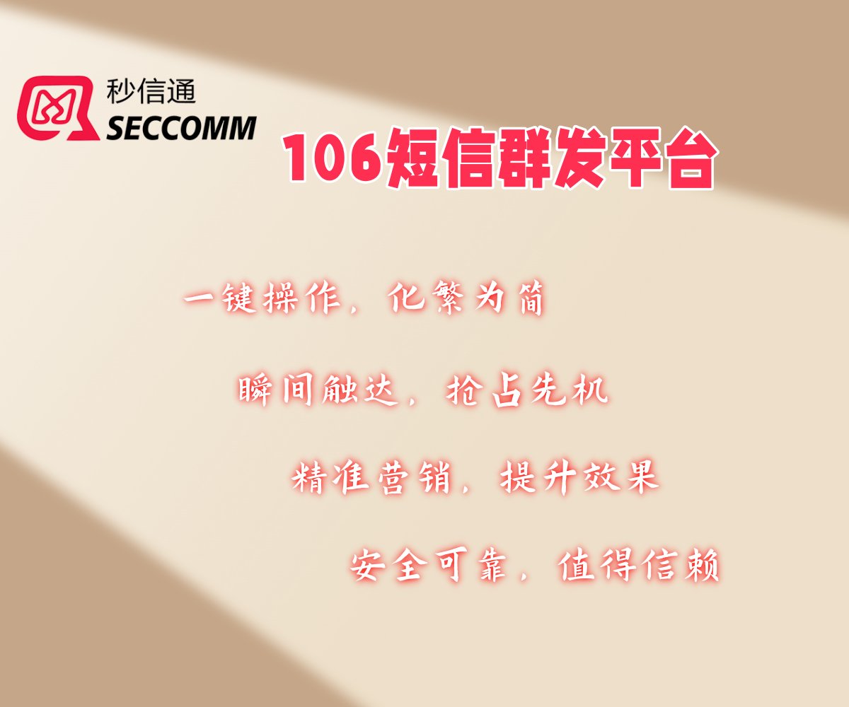 营销短信是什么软件啊可靠吗 营销短信是什么软件啊可靠吗