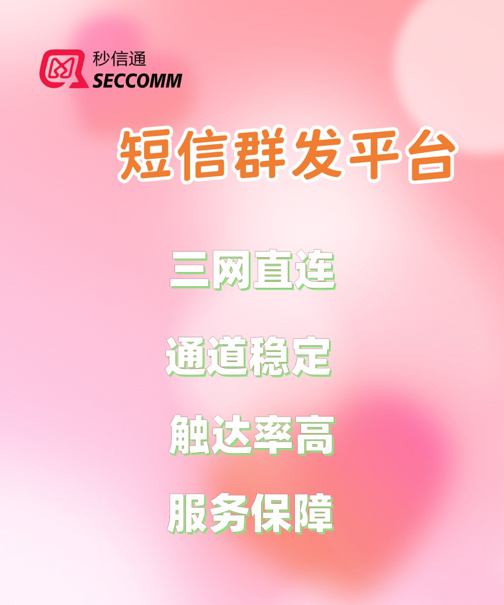 一键发短信的软件有哪些免费的呢 一键发短信的软件有哪些免费的呢