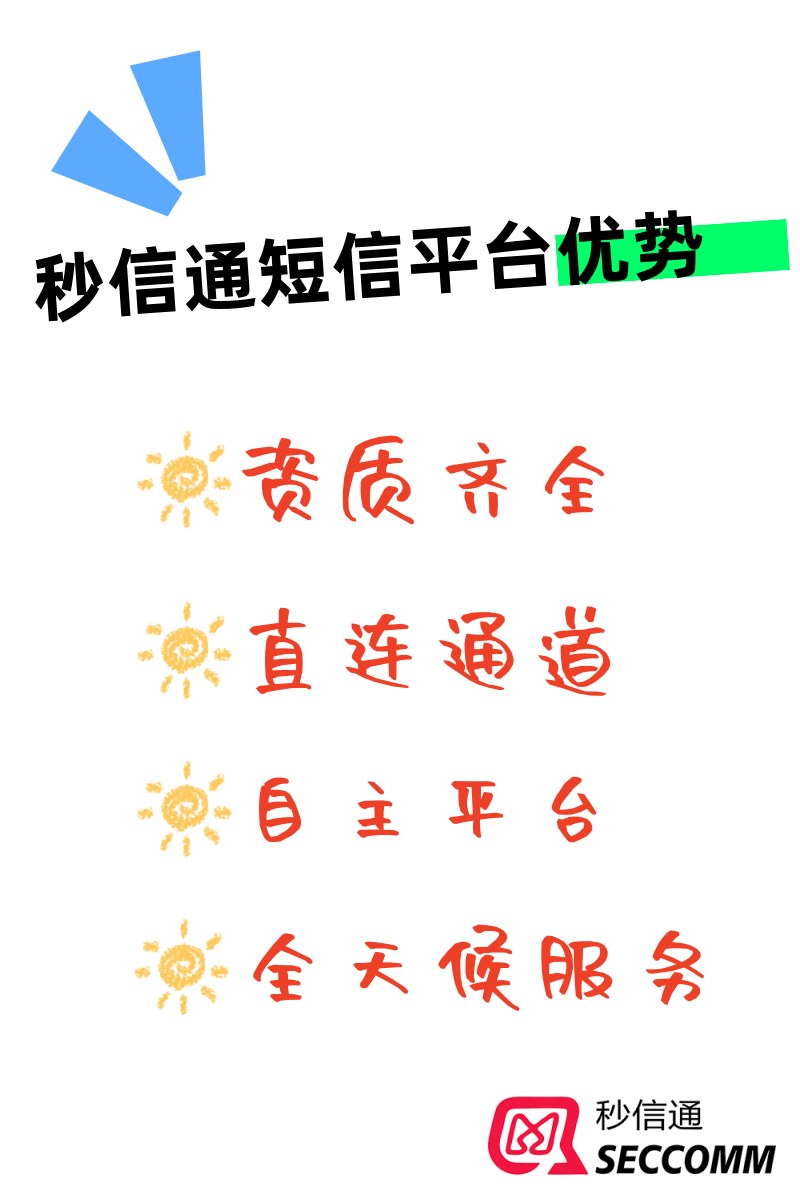 营销群发短信模板图片大全集下载 营销群发短信模板图片大全集下载