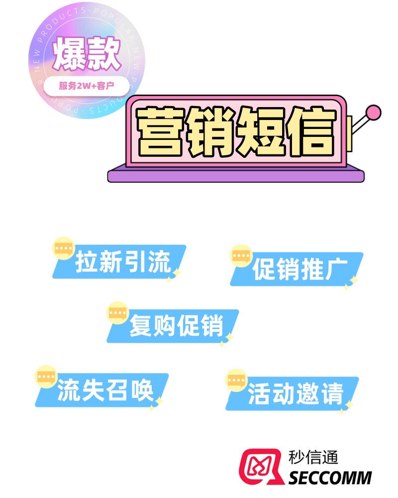 营销短信怎么写吸引人进店的话范文 营销短信怎么写吸引人进店的话范文
