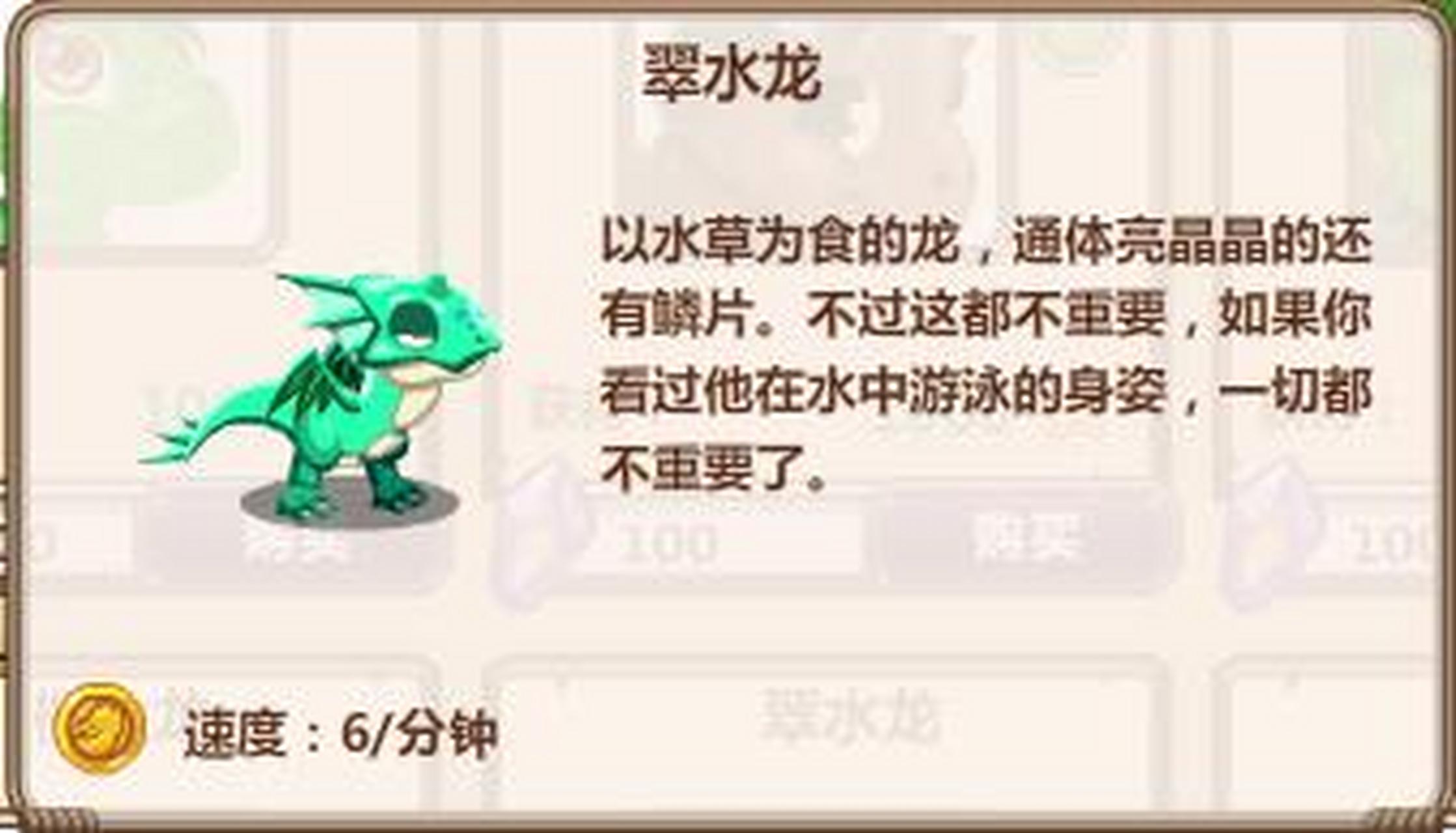 有玩龙之牧场的吗(我龙设是翠水龙) #龙之牧场